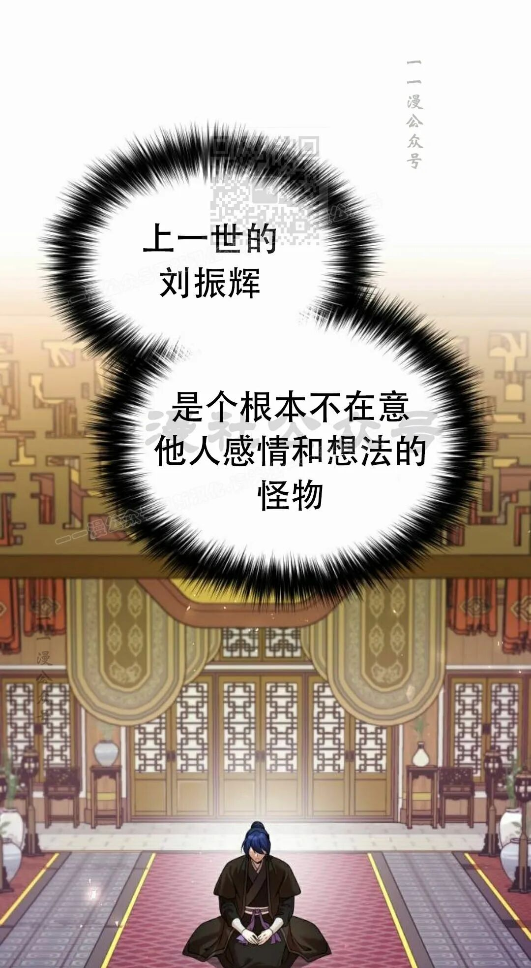 第二季 第70集 第71页