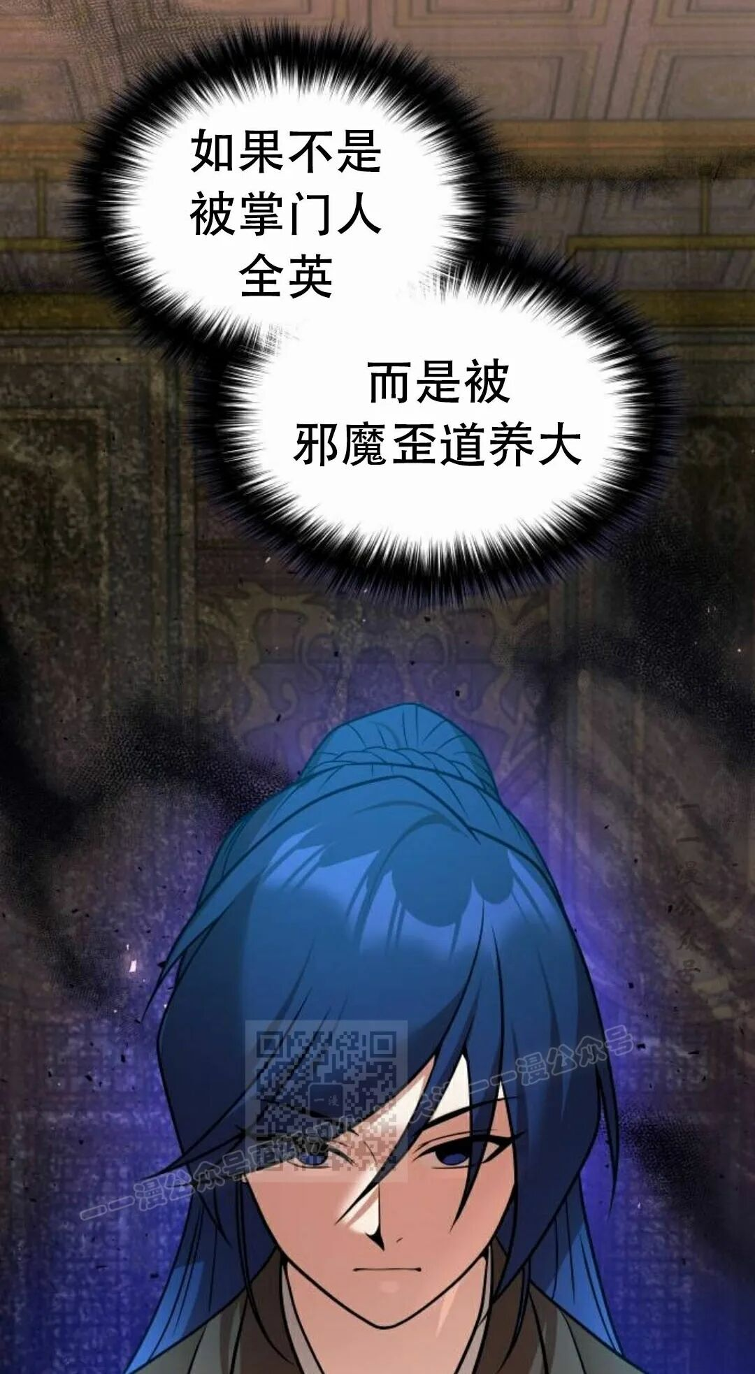 第二季 第70集 第73页