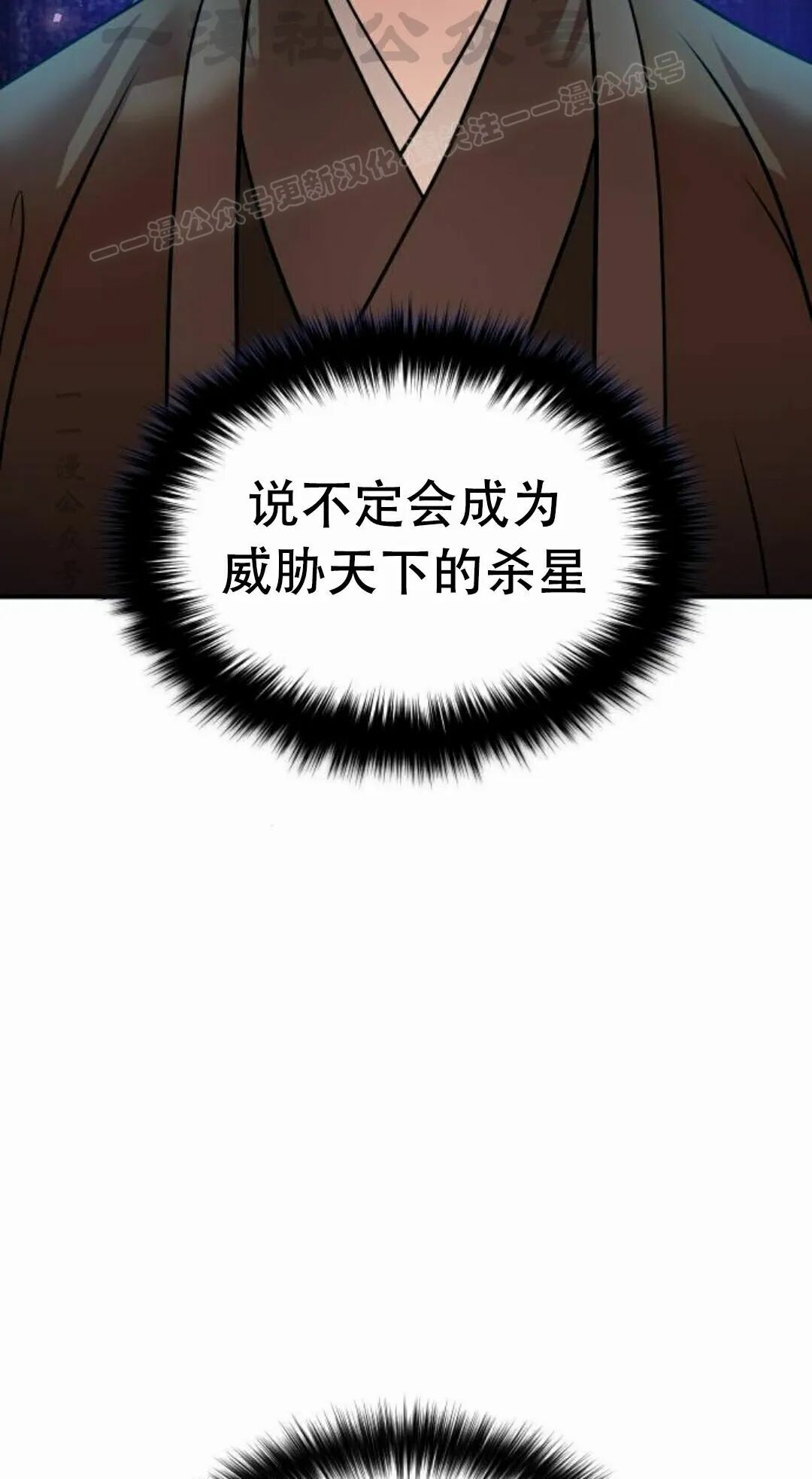 第二季 第70集 第74页