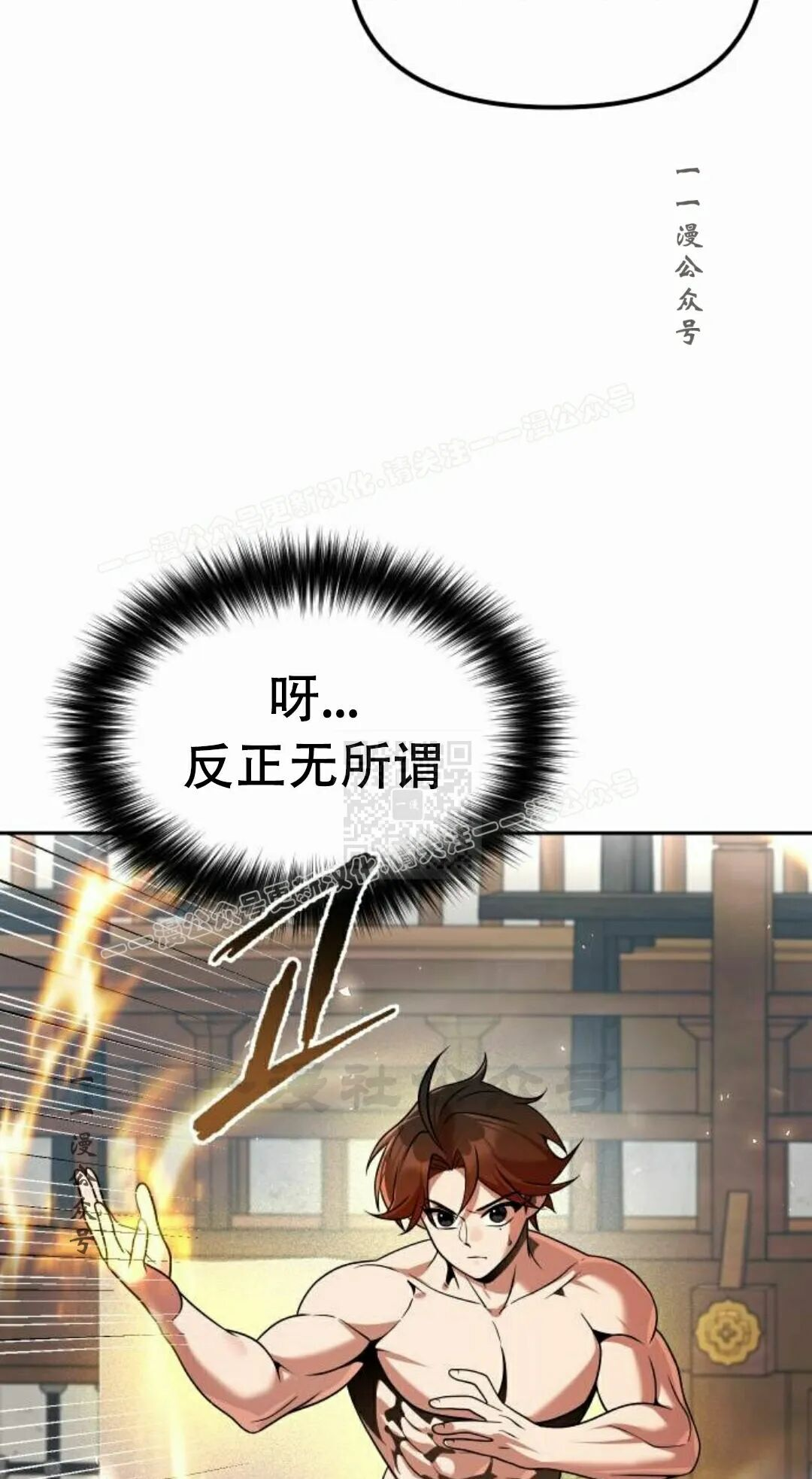 第二季 第70集 第77页