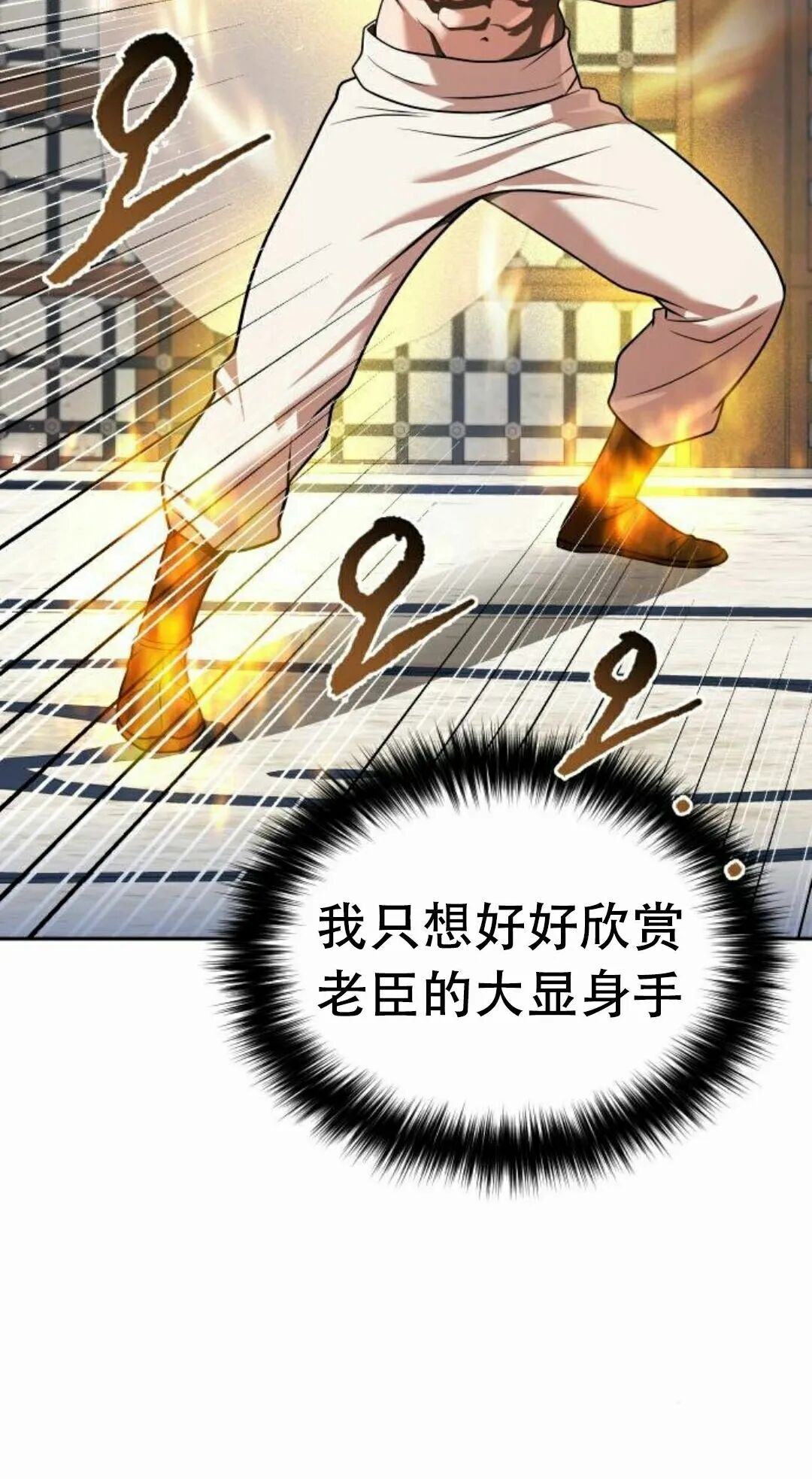 第二季 第70集 第78页