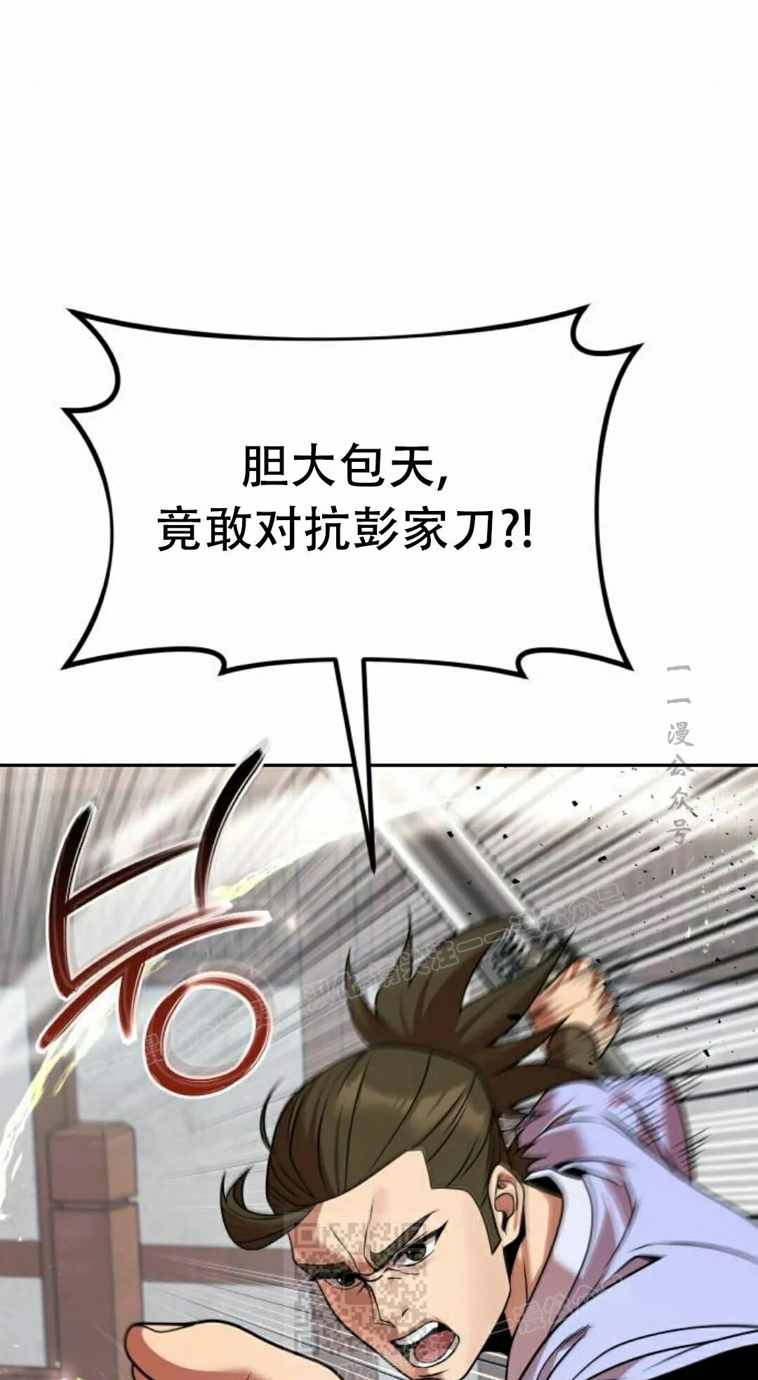 第二季 第70集 第79页