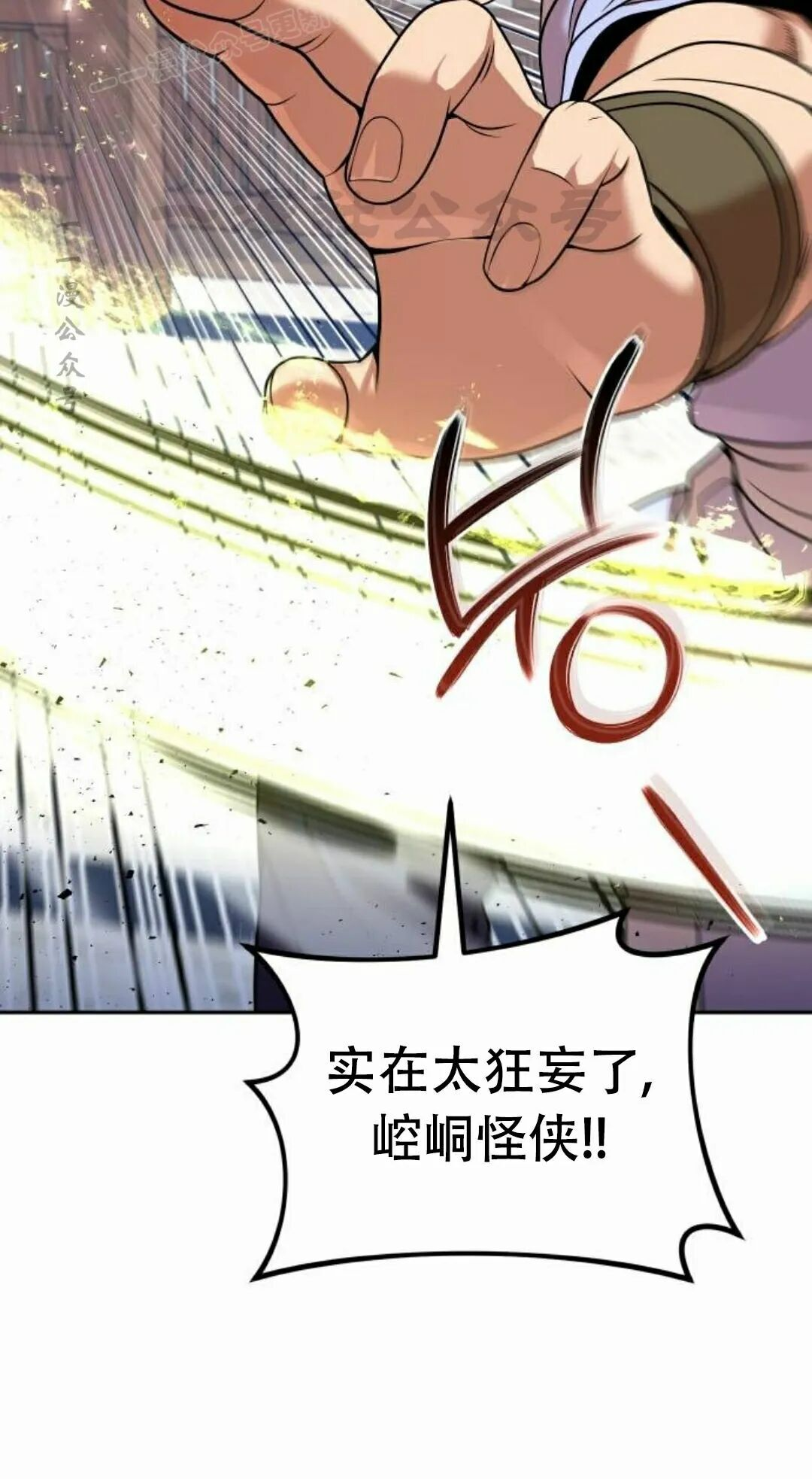 第二季 第70集 第80页
