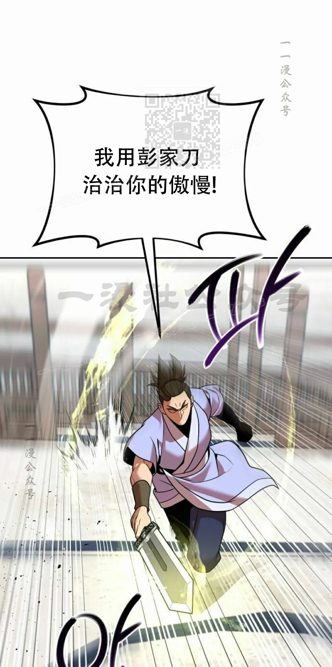 第二季 第70集 第81页