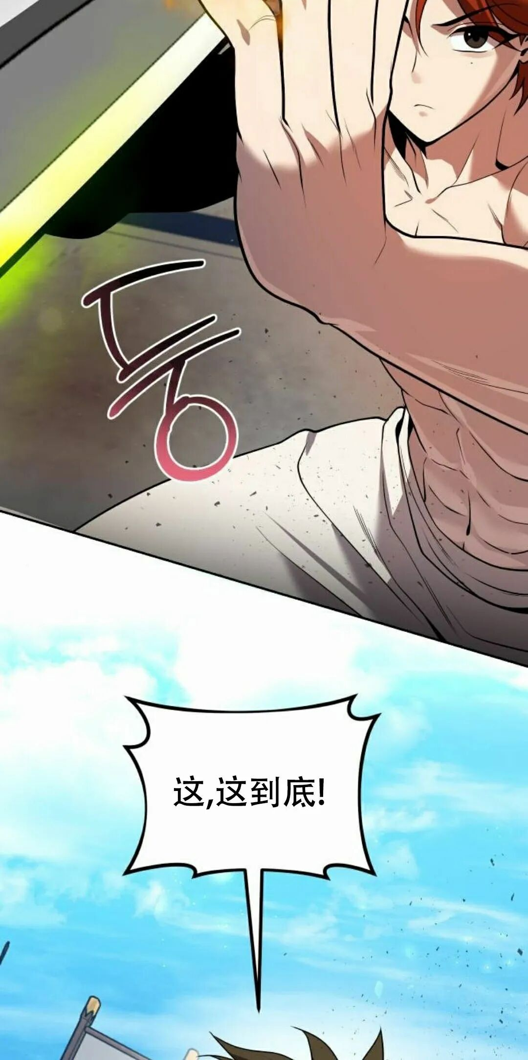 第二季 第70集 第88页