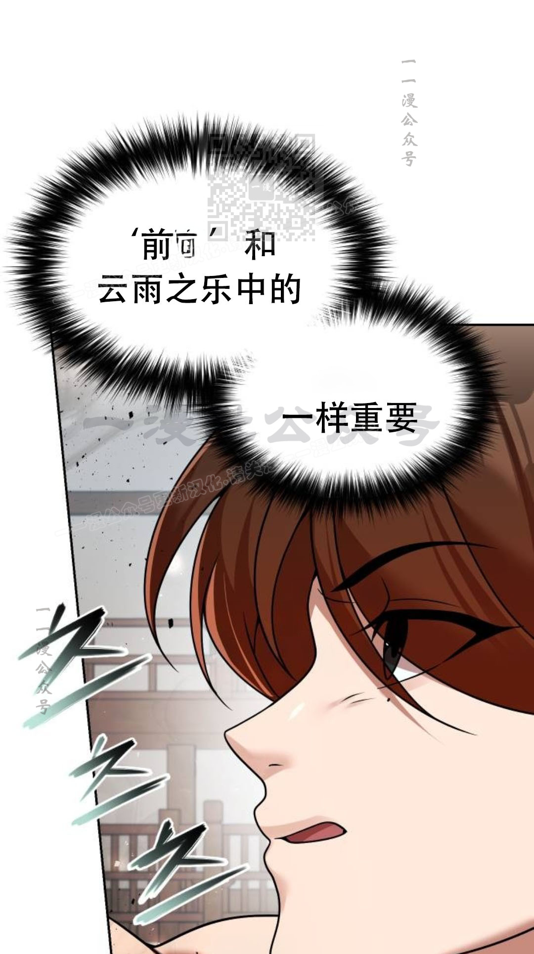 第二季 第70集 第91页