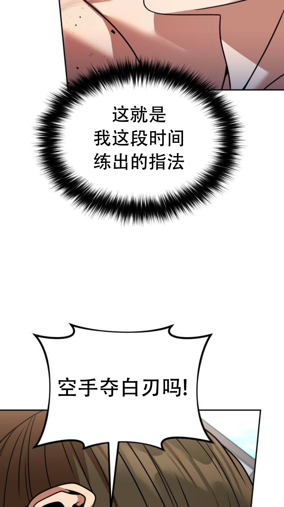 第二季 第70集 第92页
