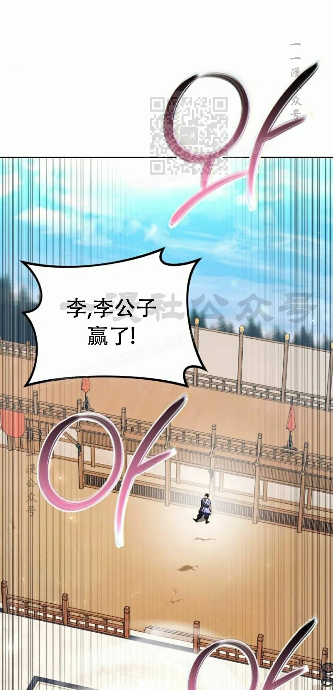 第二季 第70集 第111页