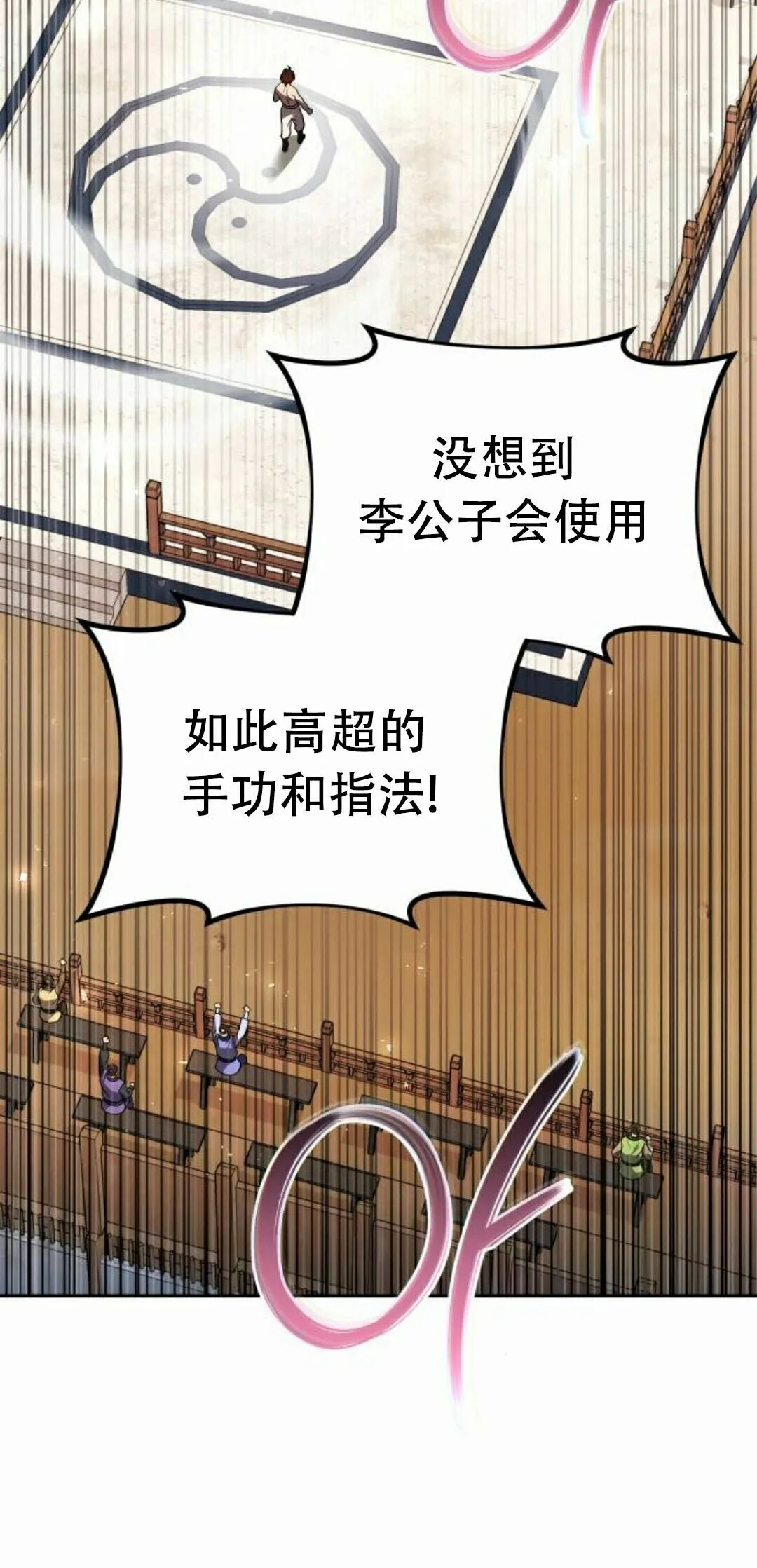 第二季 第70集 第112页