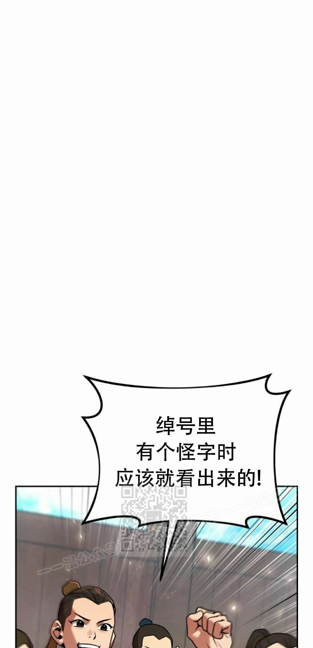 第二季 第70集 第113页