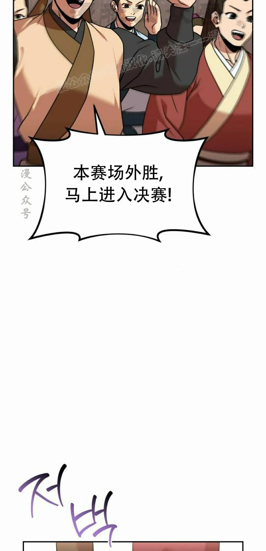 第二季 第70集 第114页