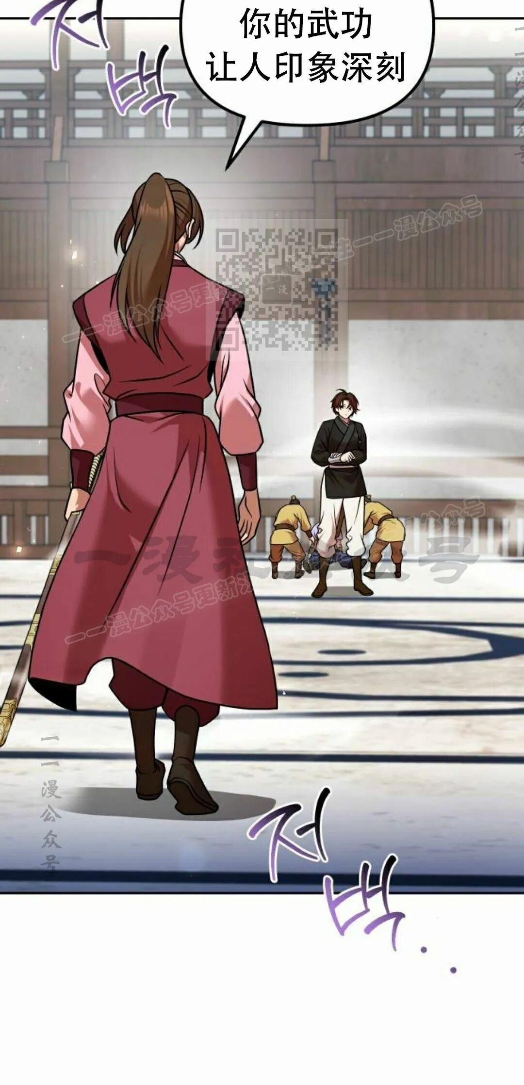 第二季 第70集 第116页