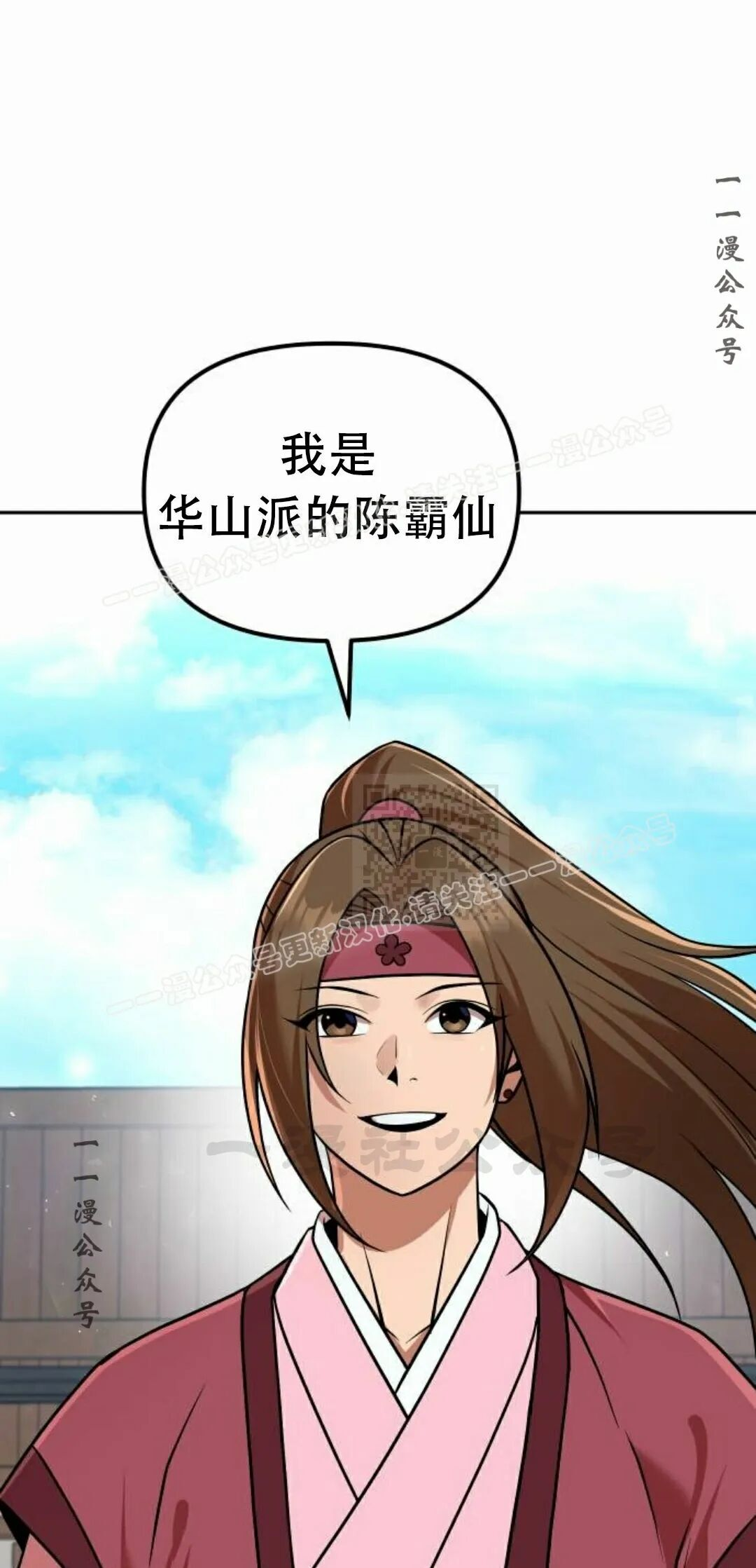第二季 第70集 第117页