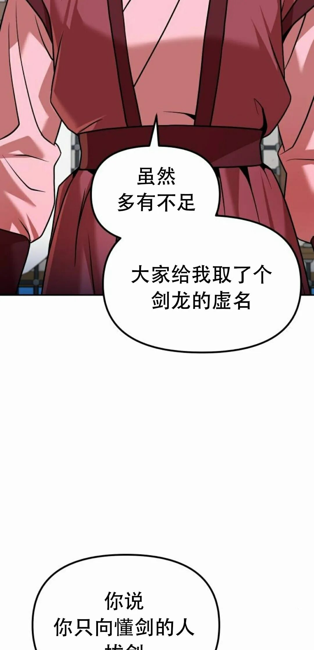 第二季 第70集 第118页