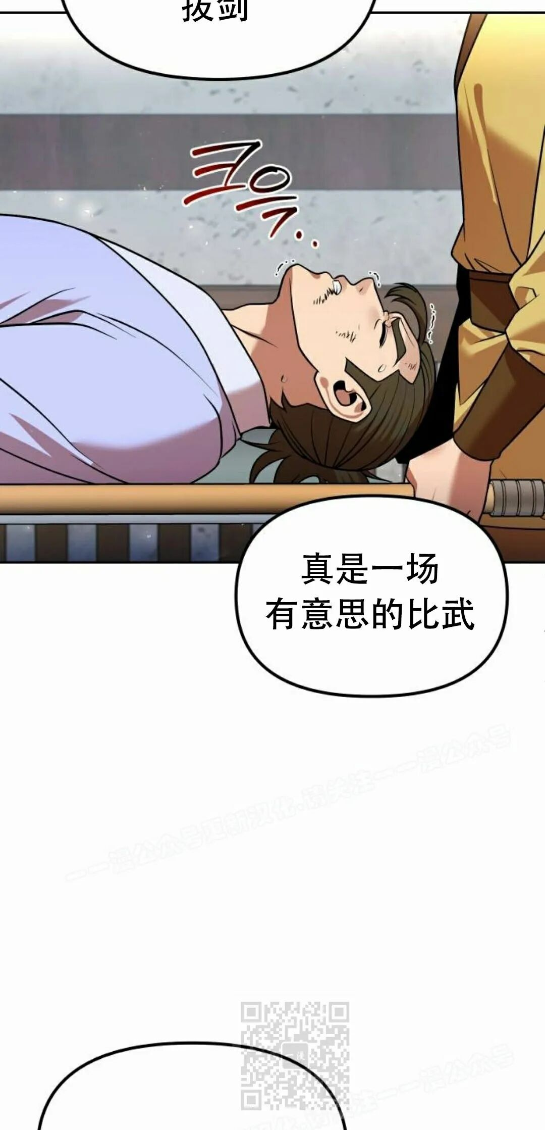 第二季 第70集 第119页