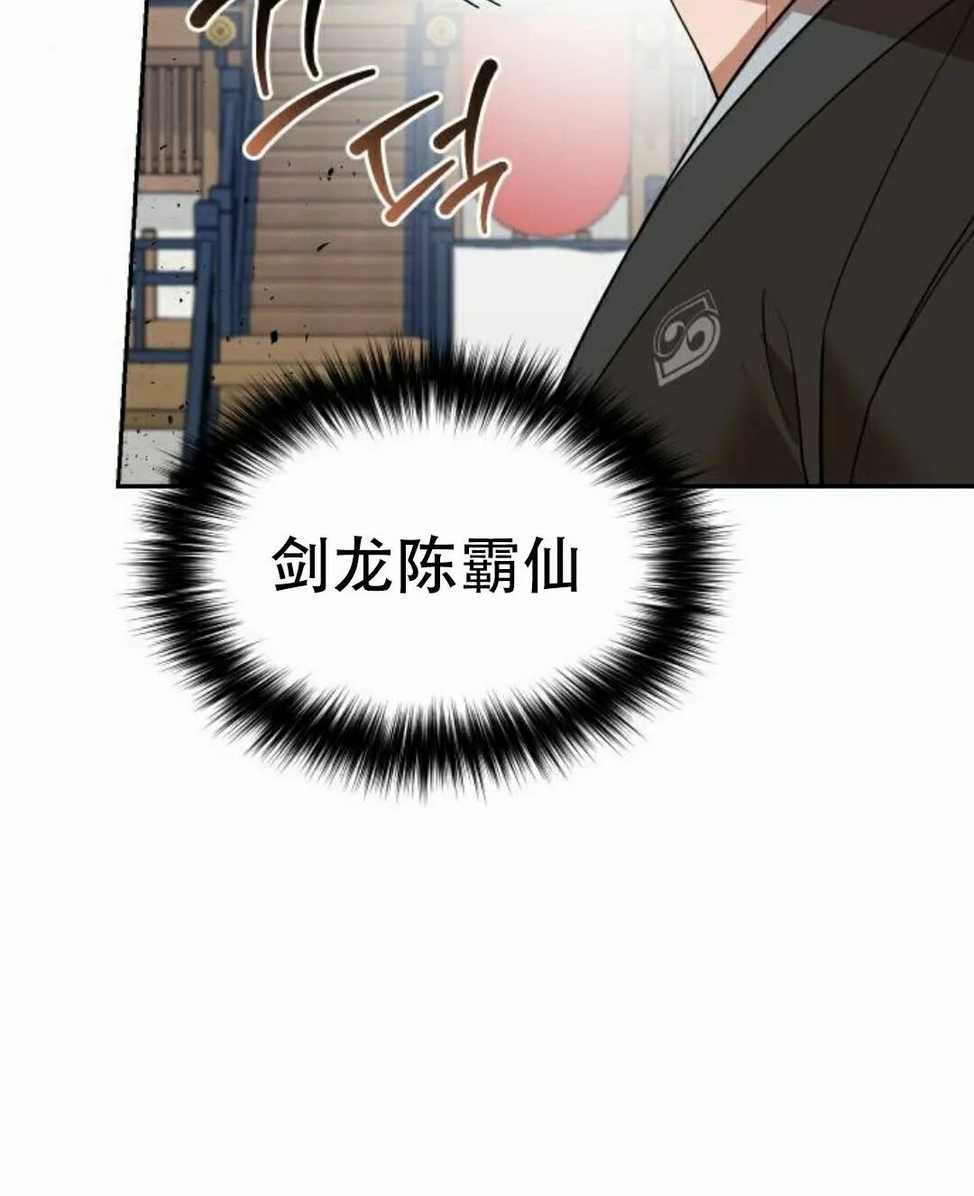 第二季 第70集 第122页