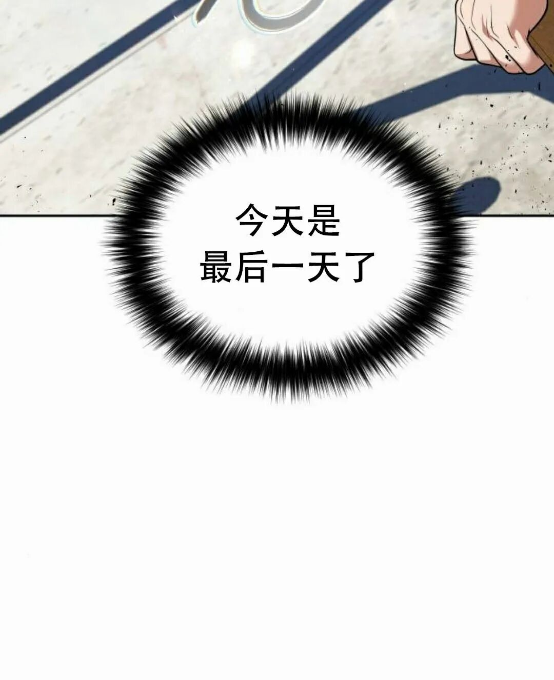 第二季 第70集 第125页