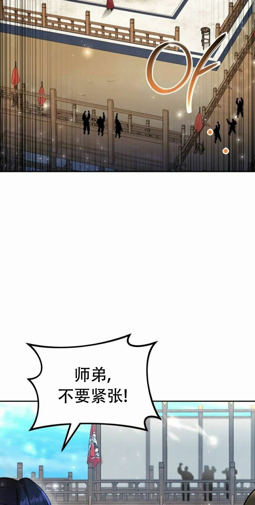 第二季 第71集 第2页