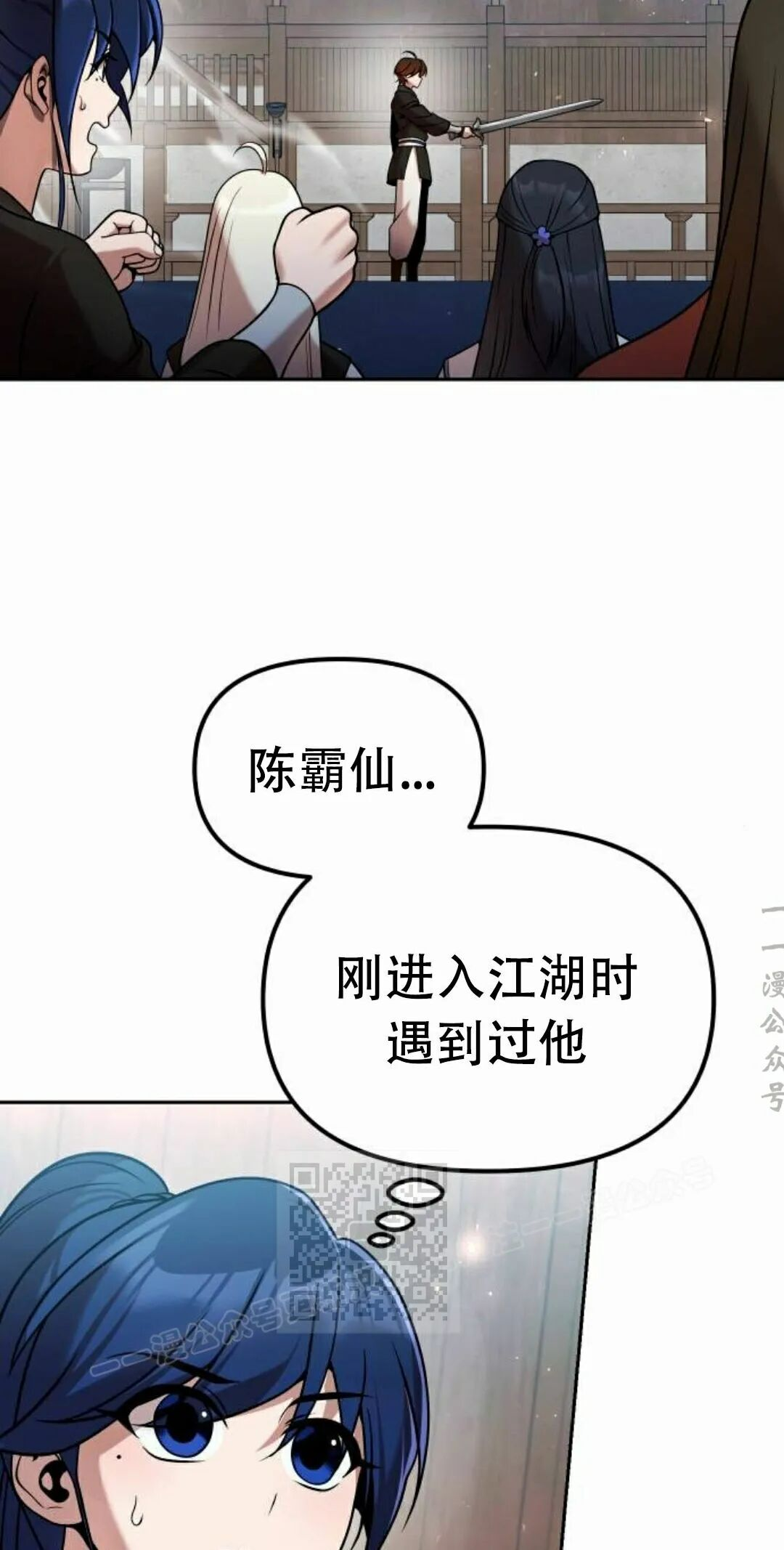 第二季 第71集 第3页