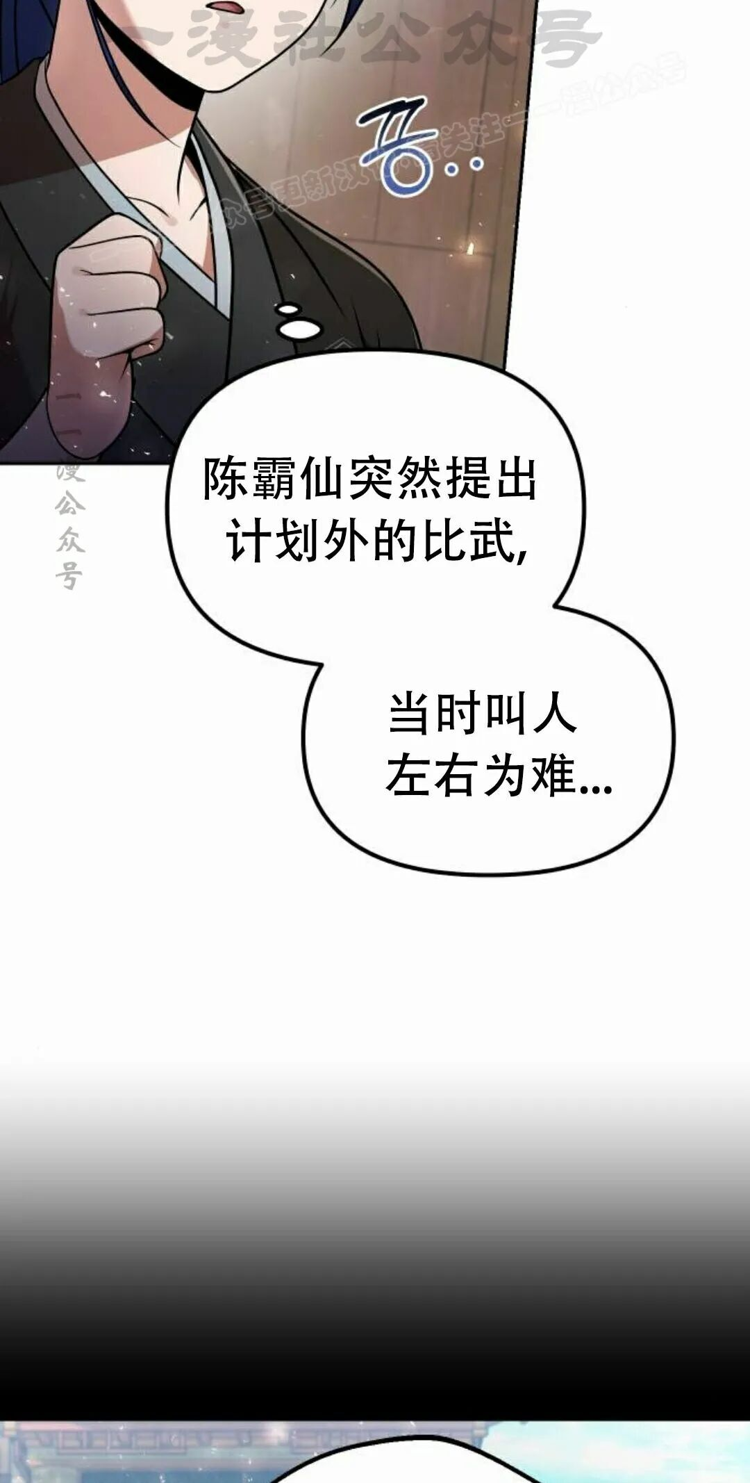 第二季 第71集 第4页