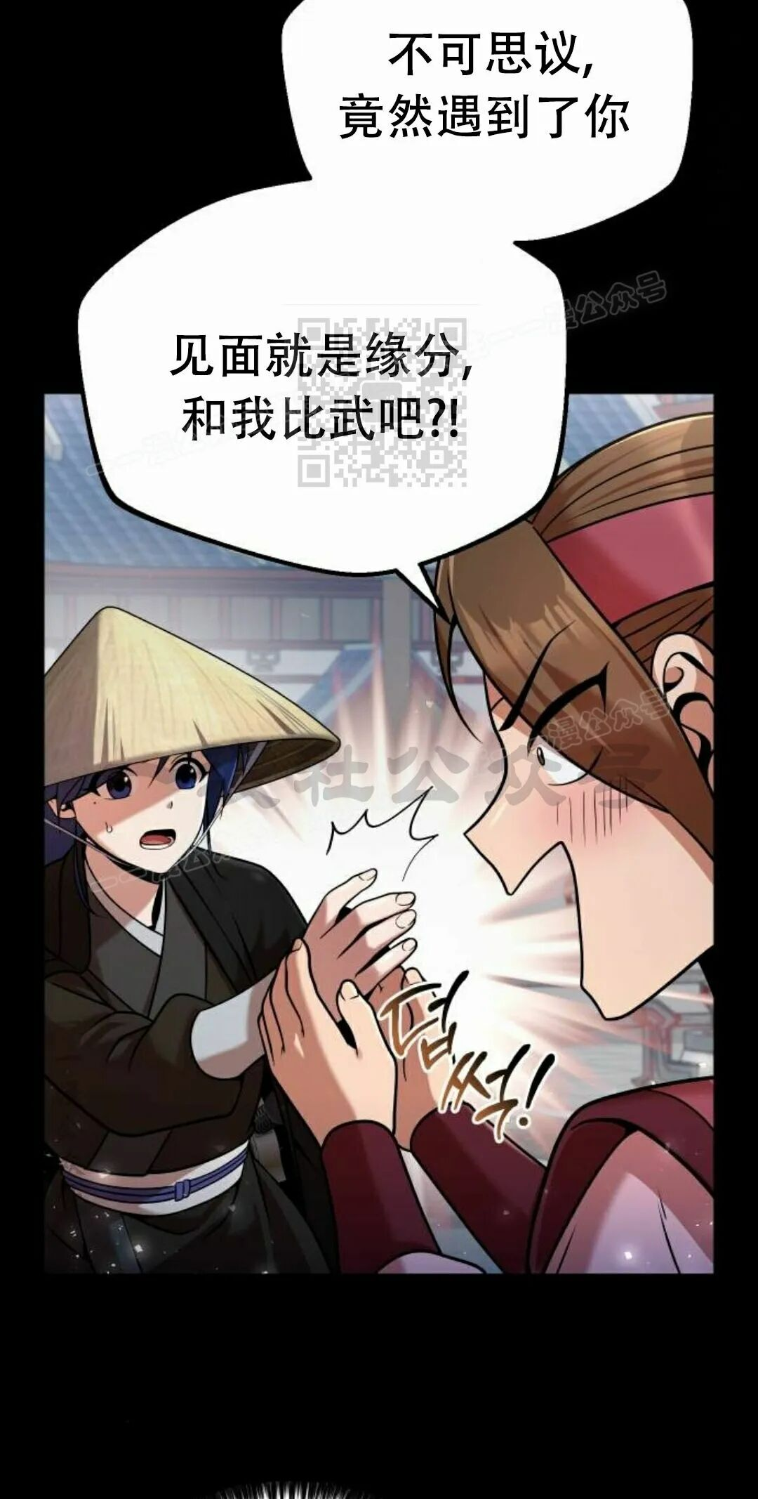 第二季 第71集 第6页