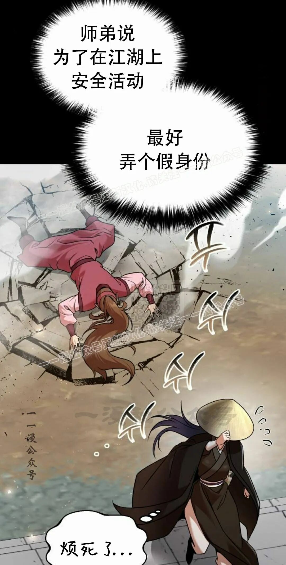 第二季 第71集 第7页