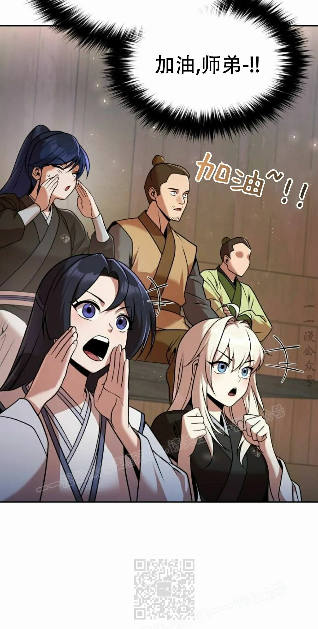 第二季 第71集 第9页