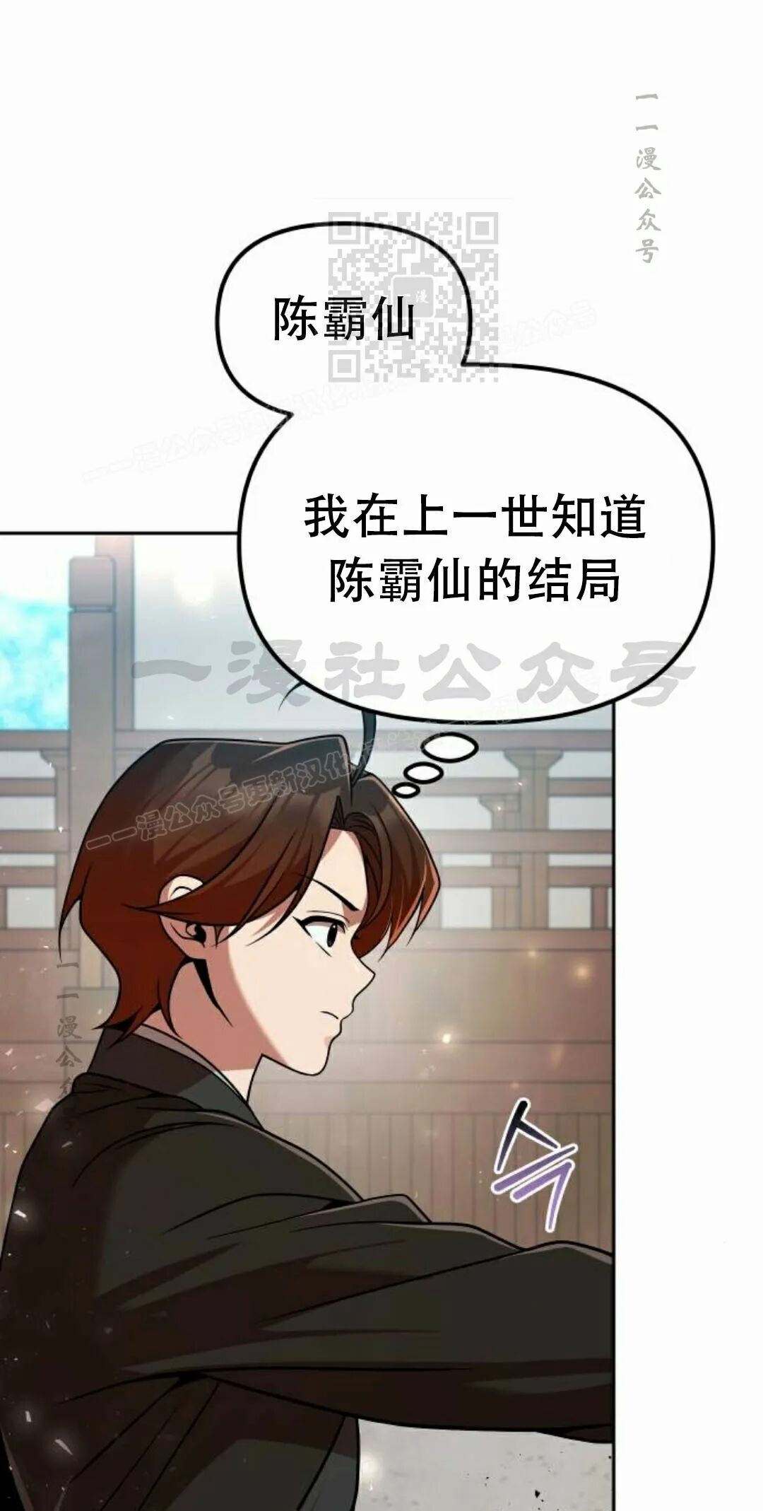 第二季 第71集 第11页
