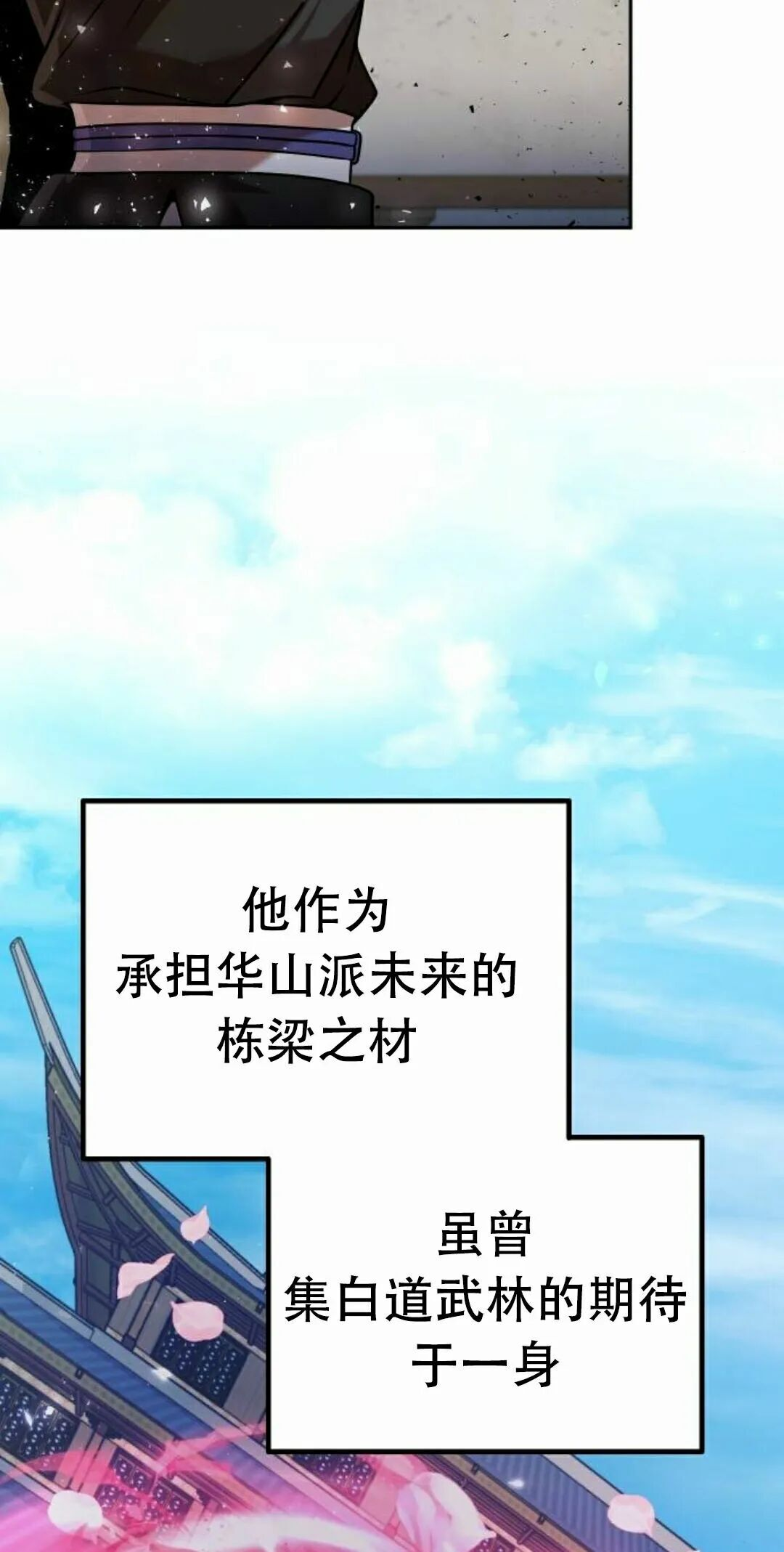 第二季 第71集 第12页