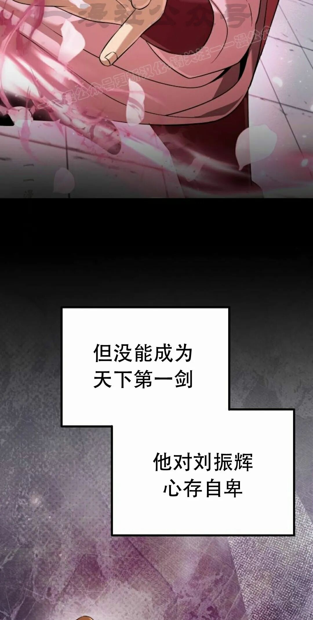 第二季 第71集 第14页