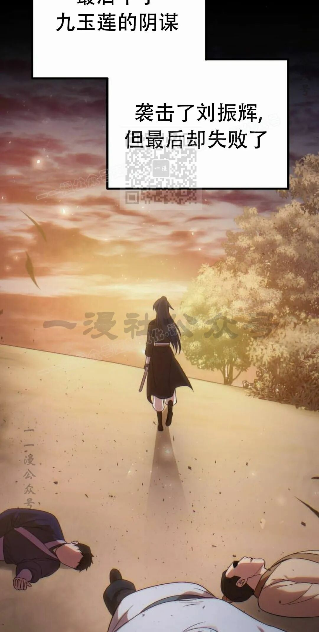 第二季 第71集 第16页