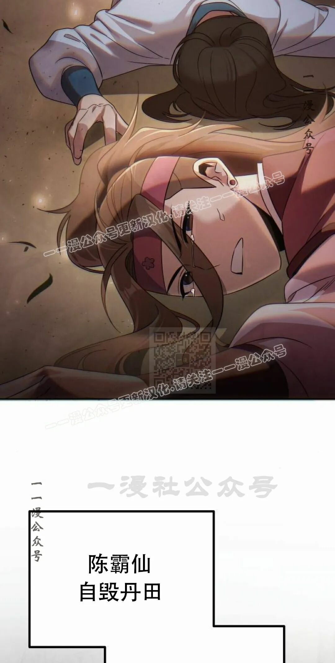 第二季 第71集 第17页