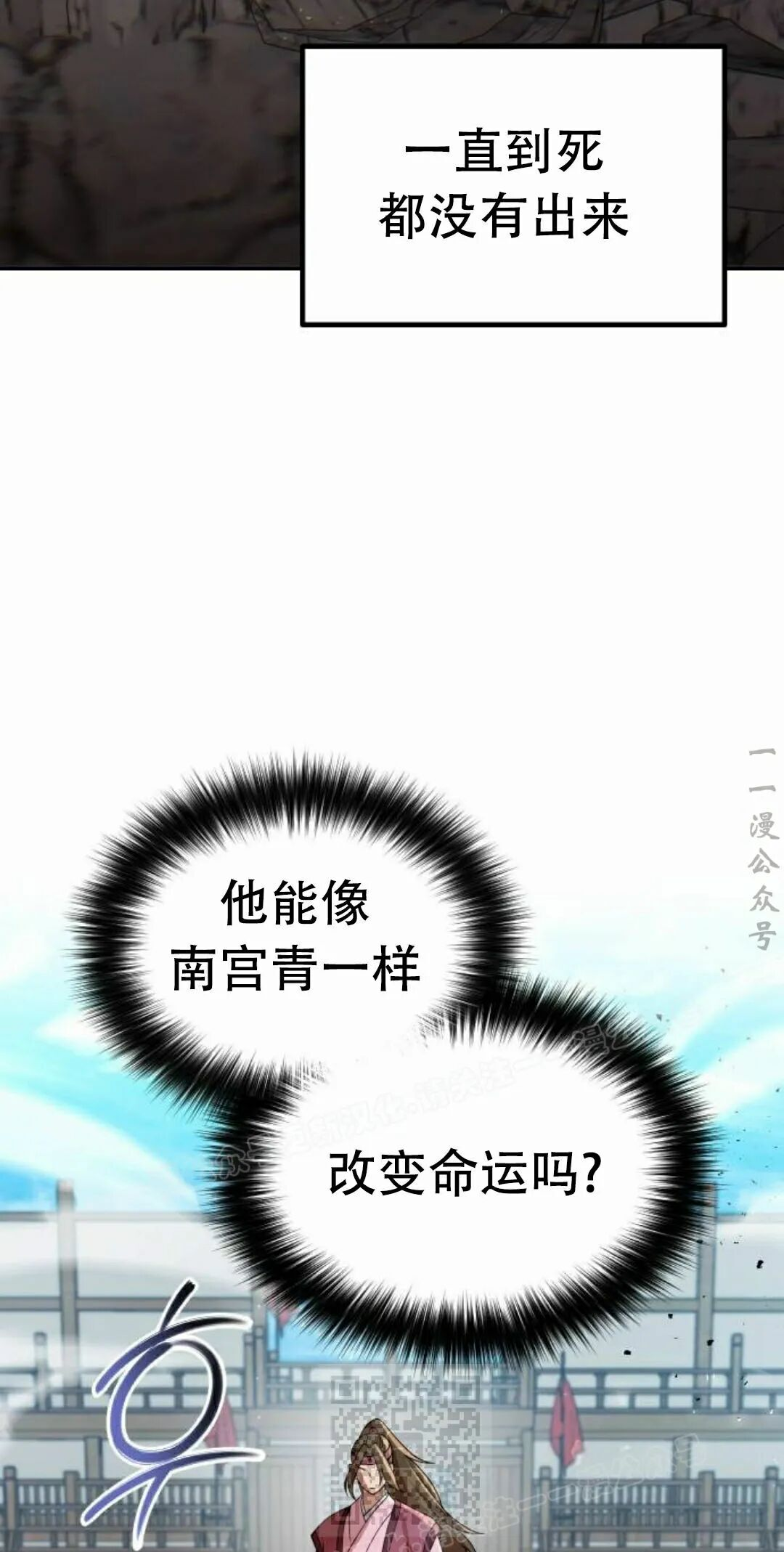 第二季 第71集 第19页
