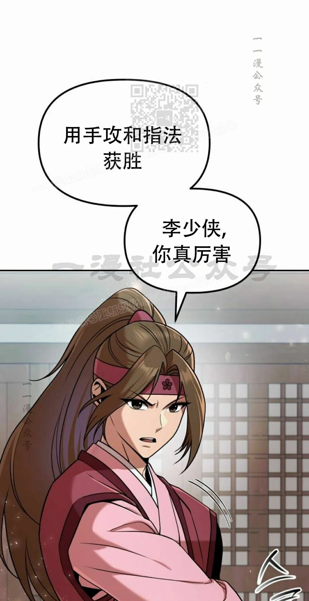 第二季 第71集 第21页