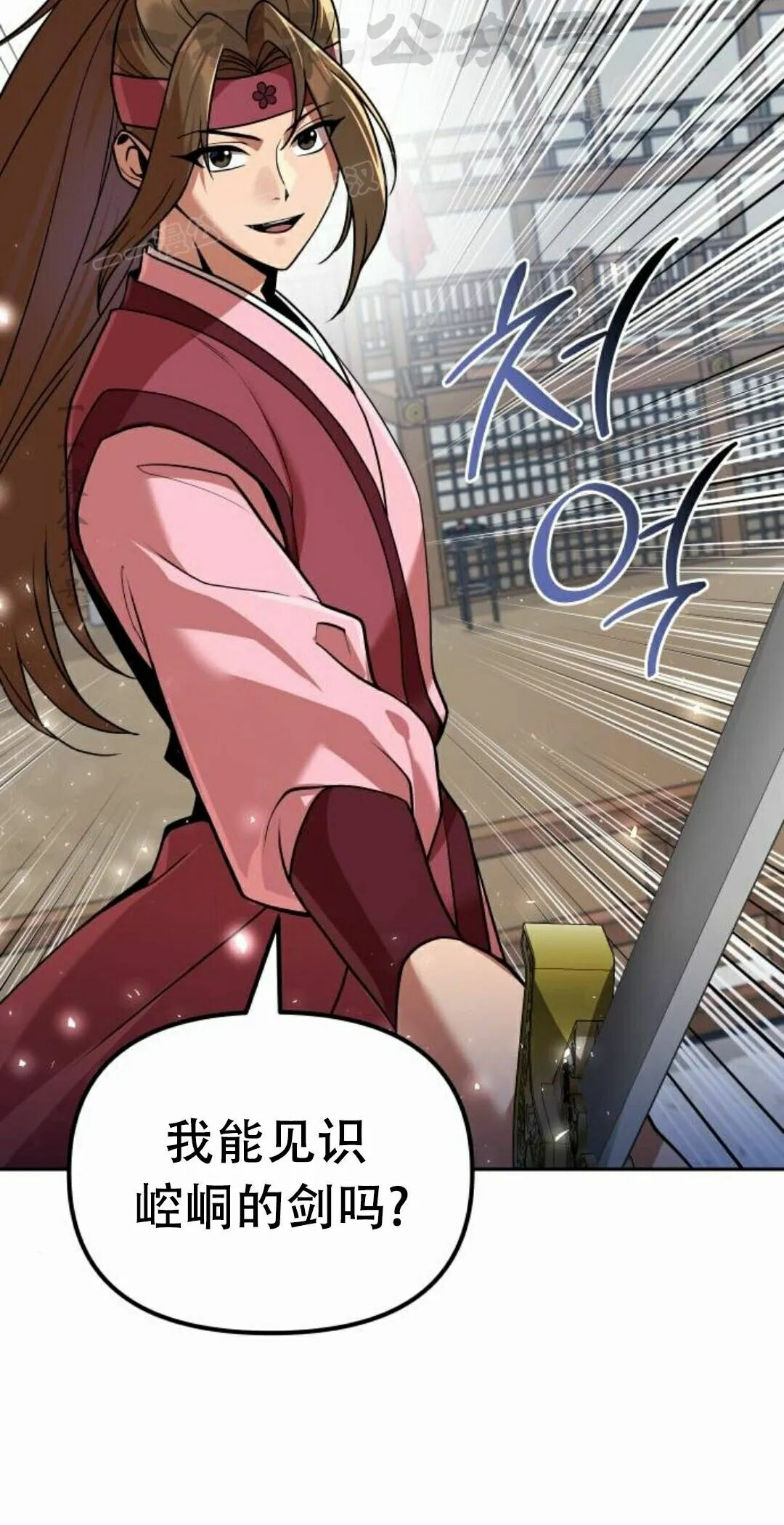 第二季 第71集 第24页
