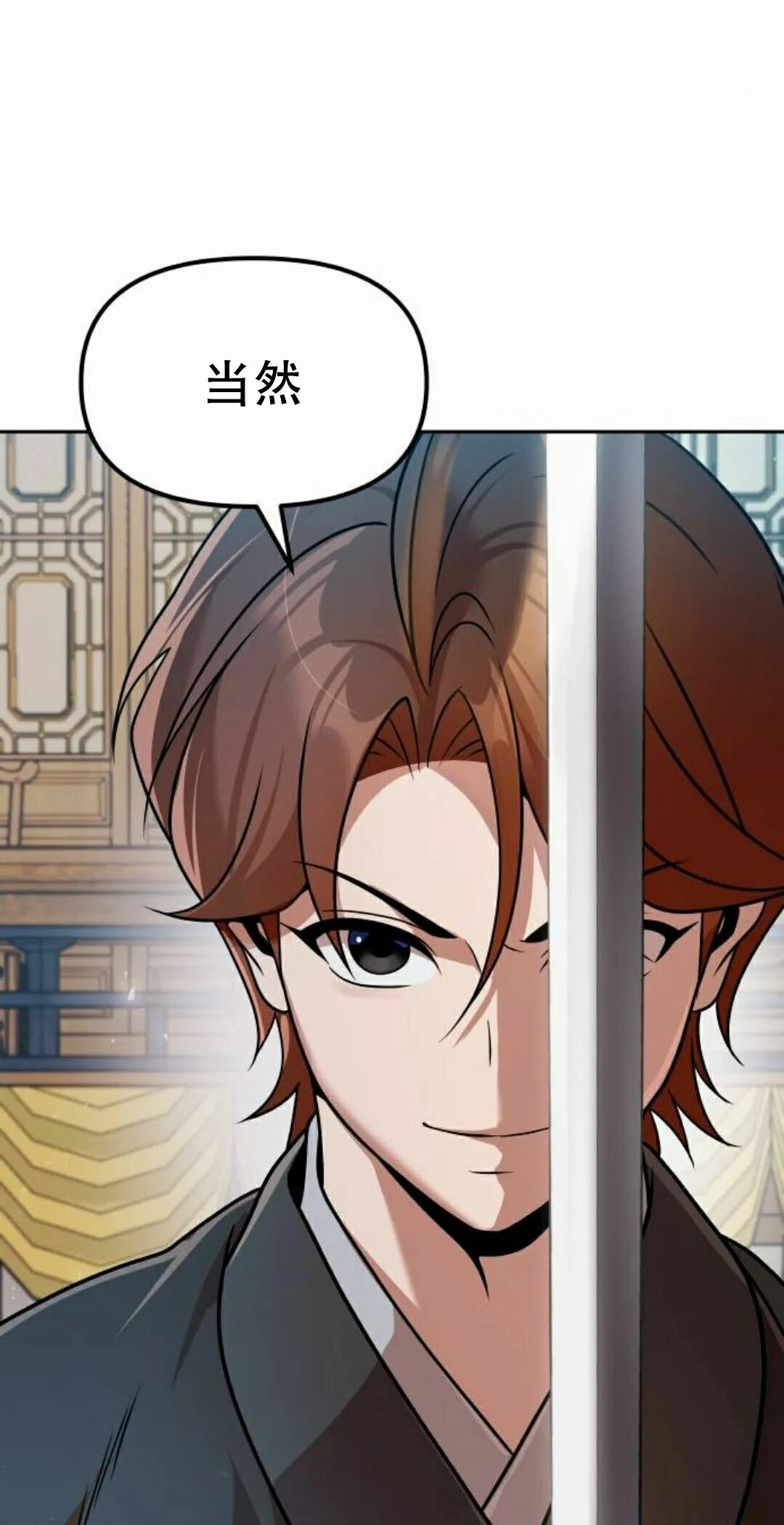 第二季 第71集 第25页
