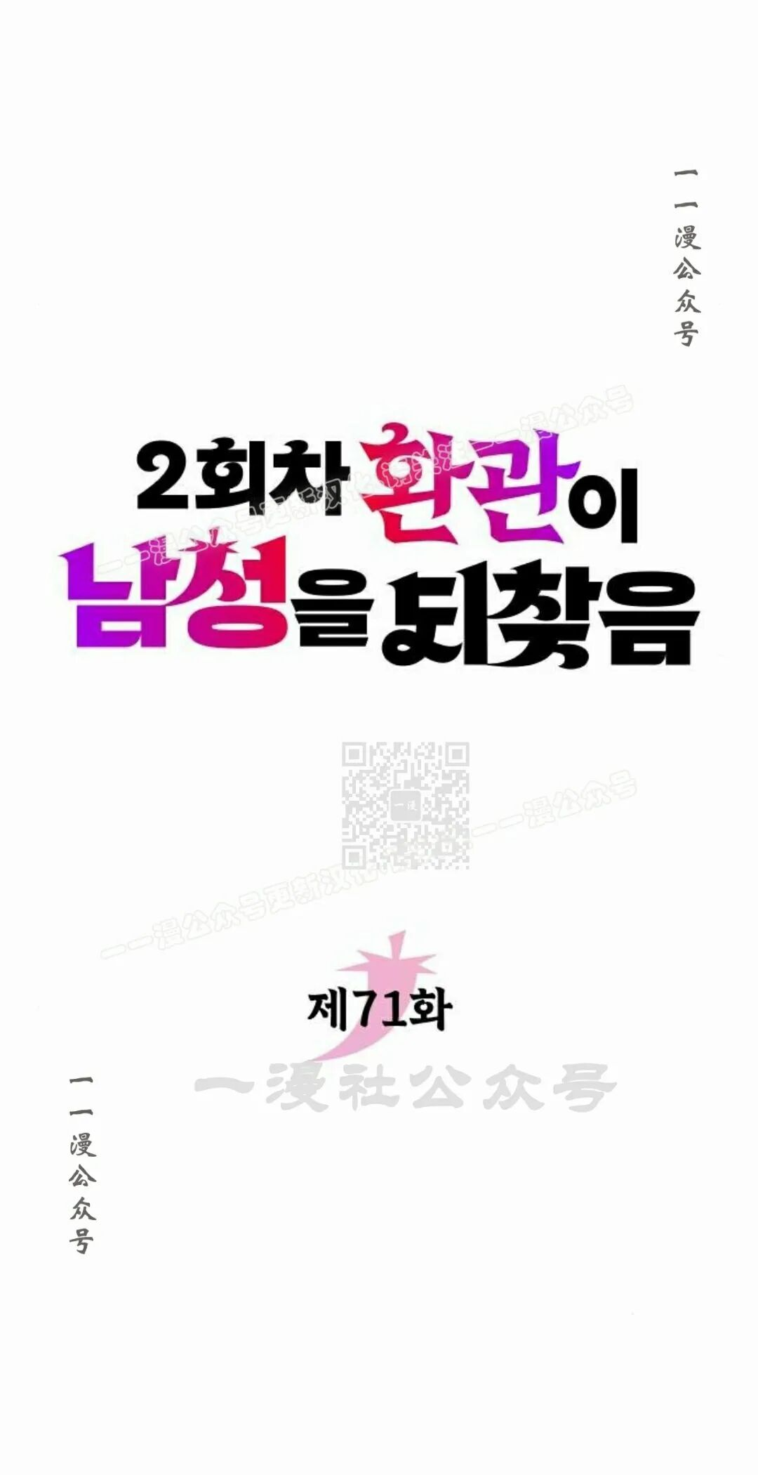 第二季 第71集 第27页