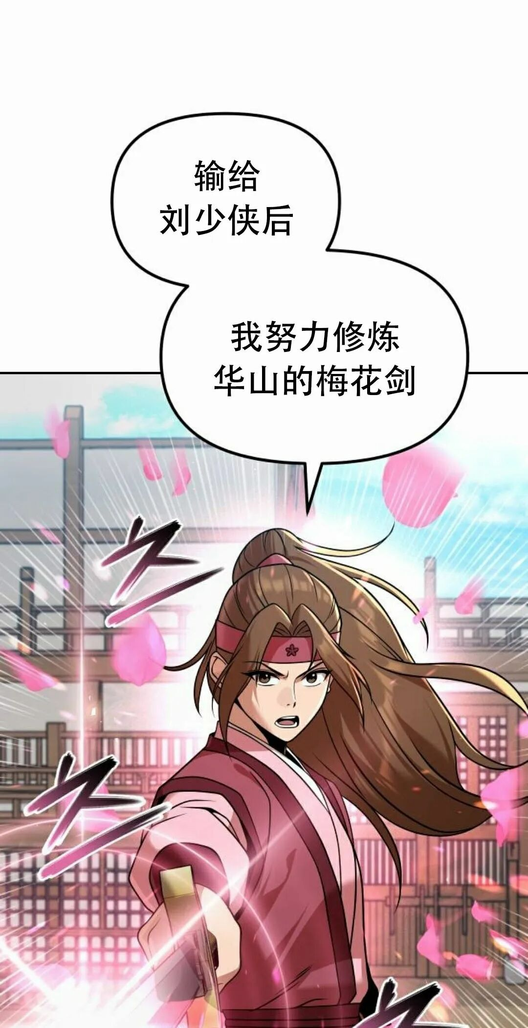第二季 第71集 第28页