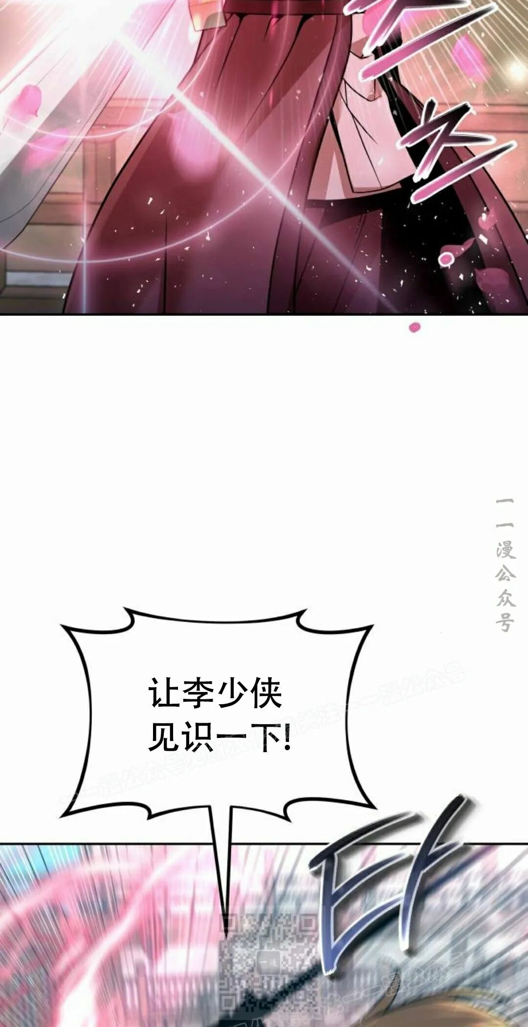 第二季 第71集 第29页