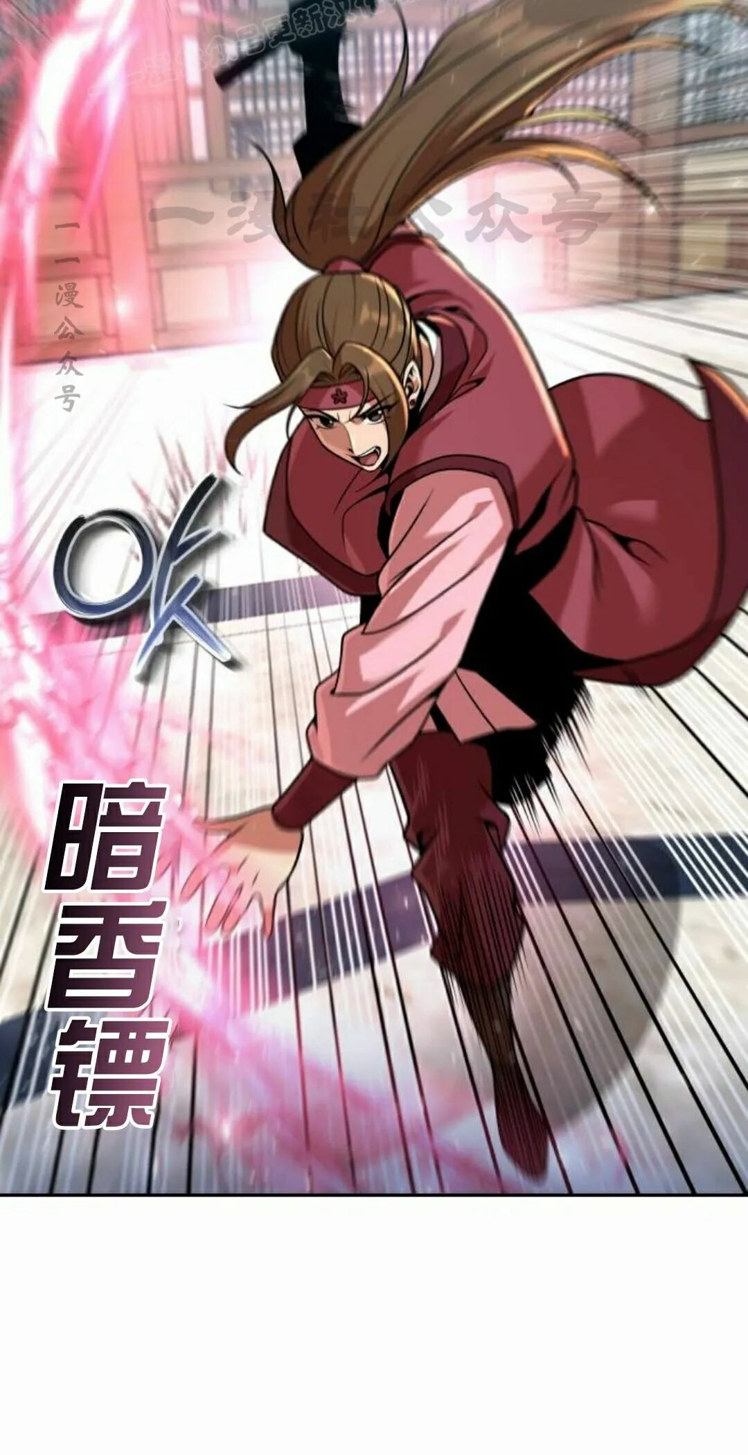 第二季 第71集 第30页