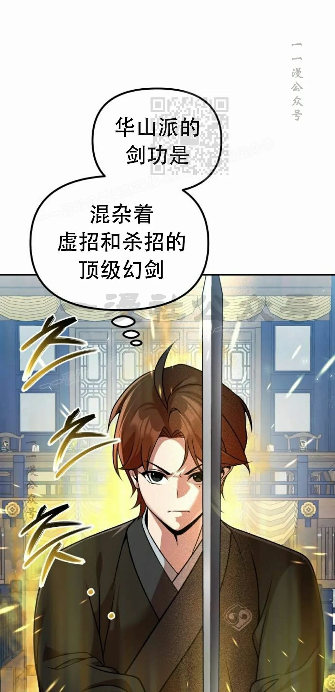 第二季 第71集 第31页