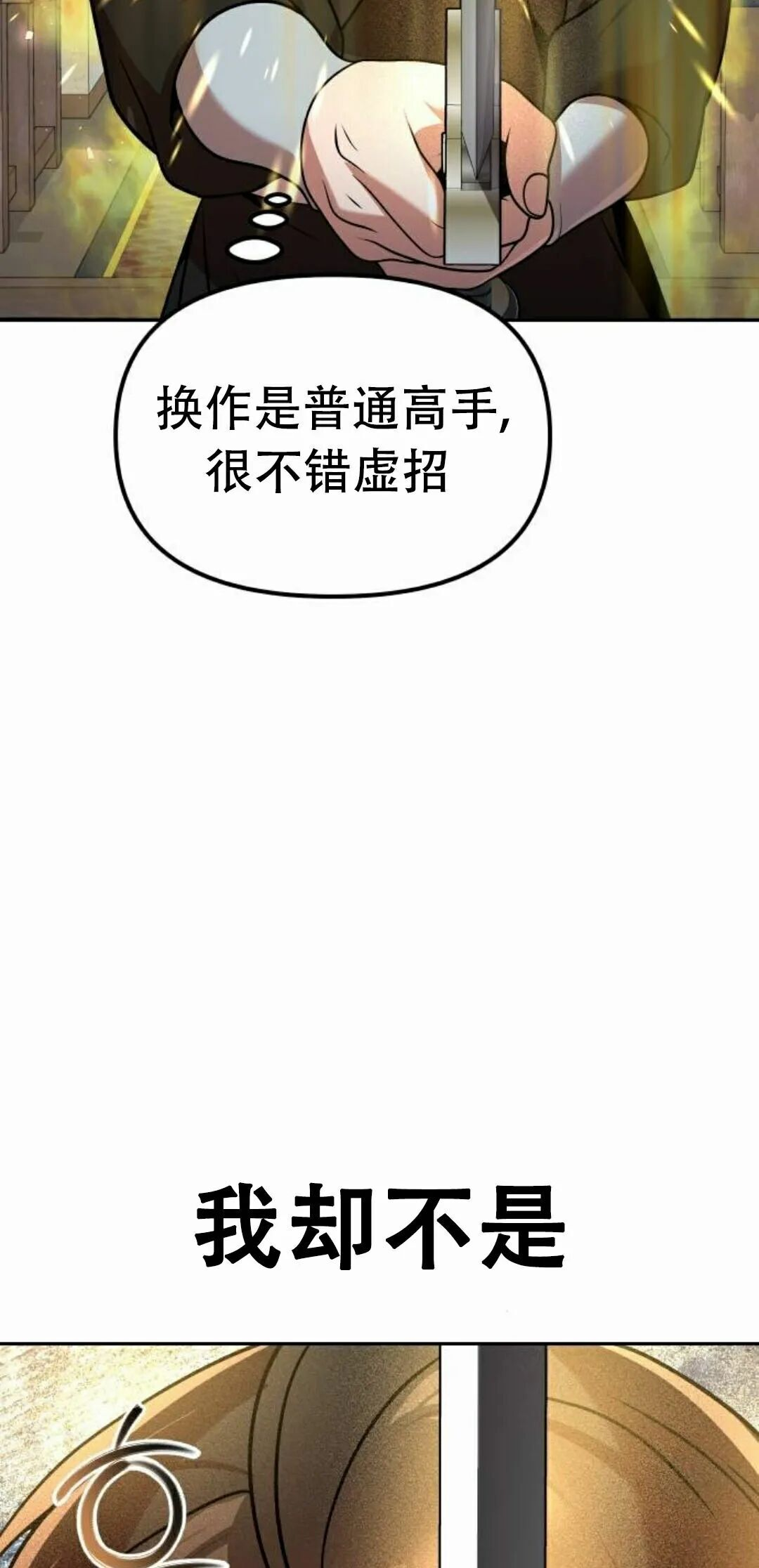 第二季 第71集 第32页