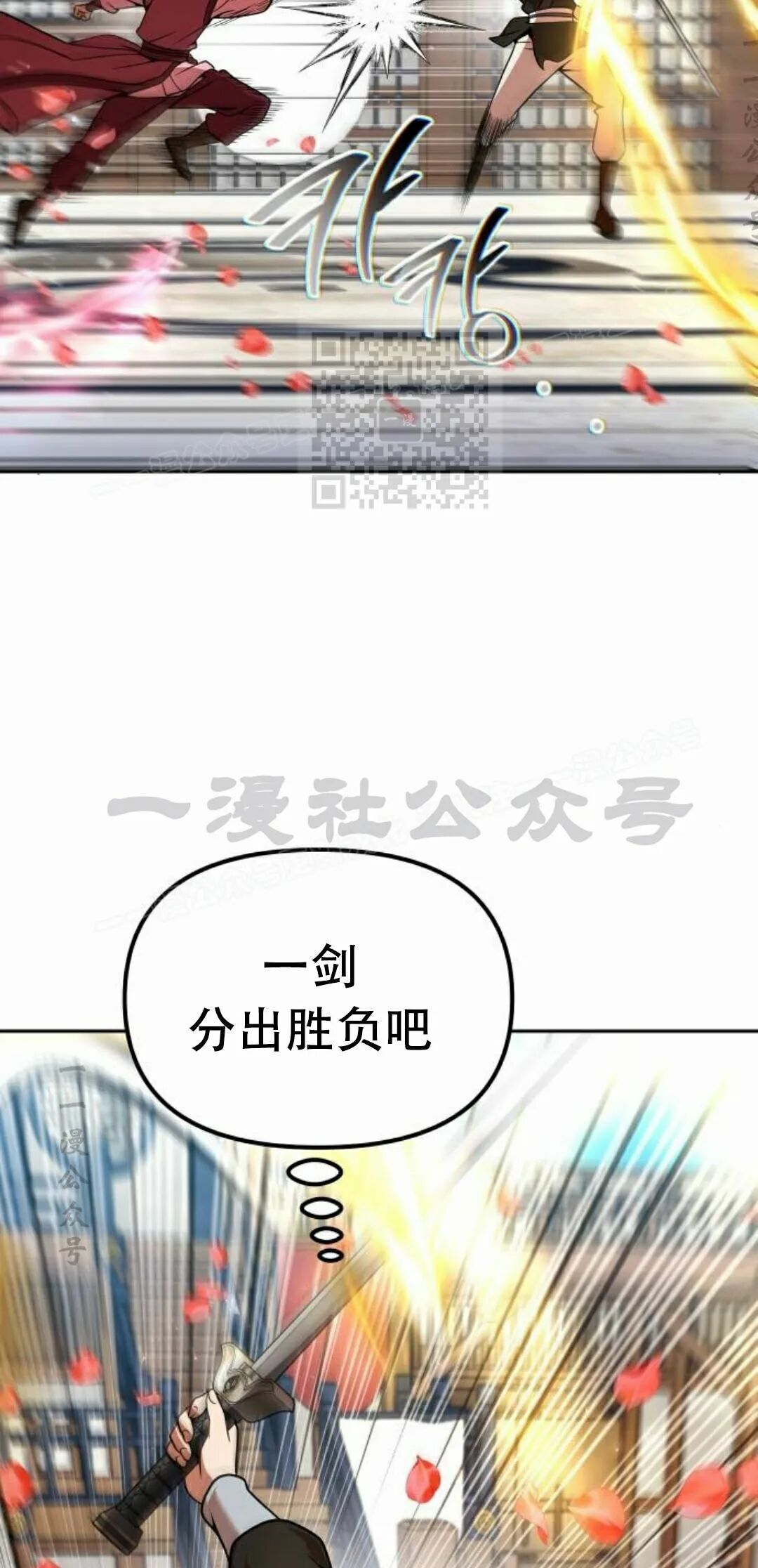 第二季 第71集 第36页