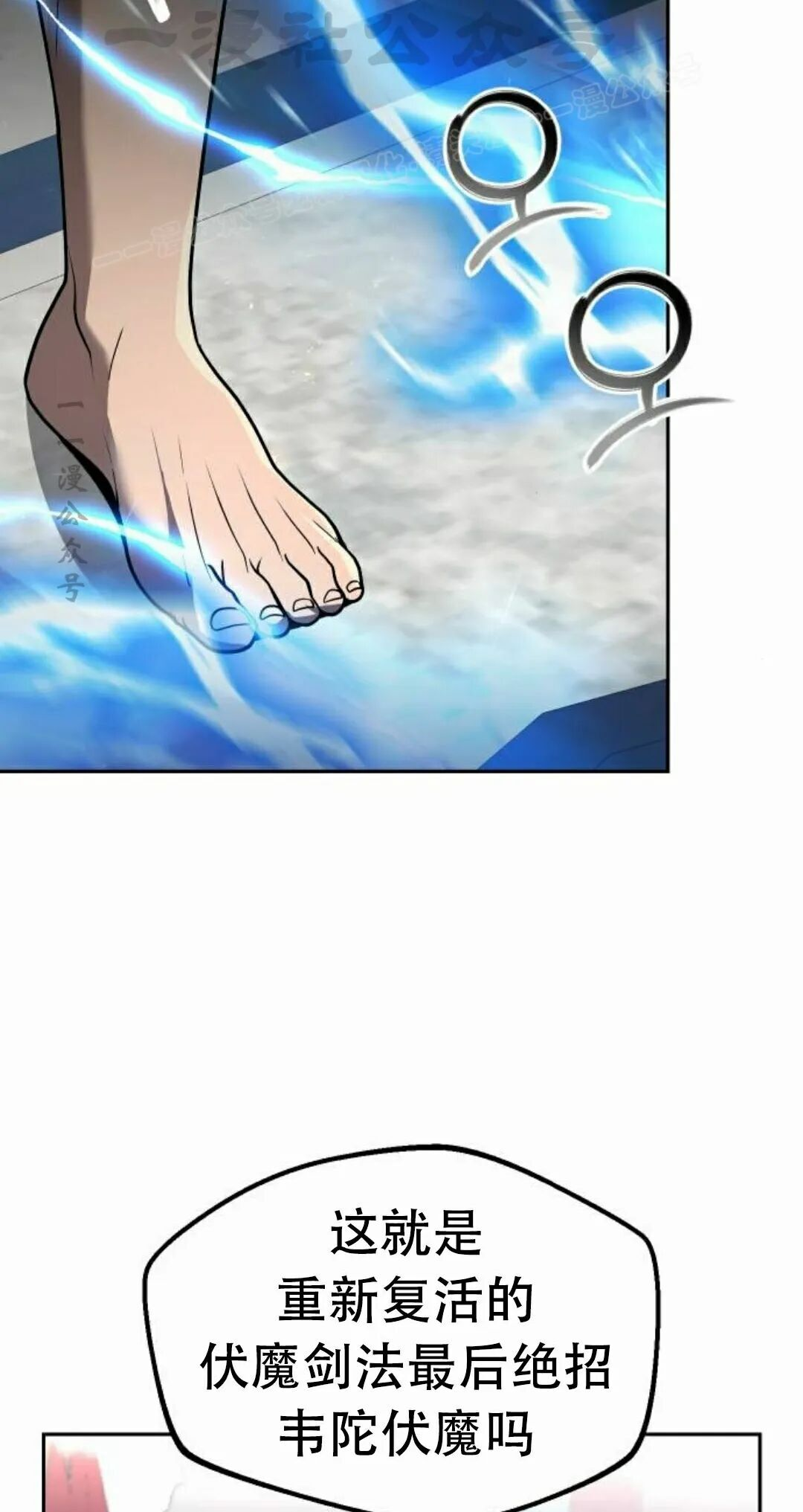 第二季 第71集 第44页