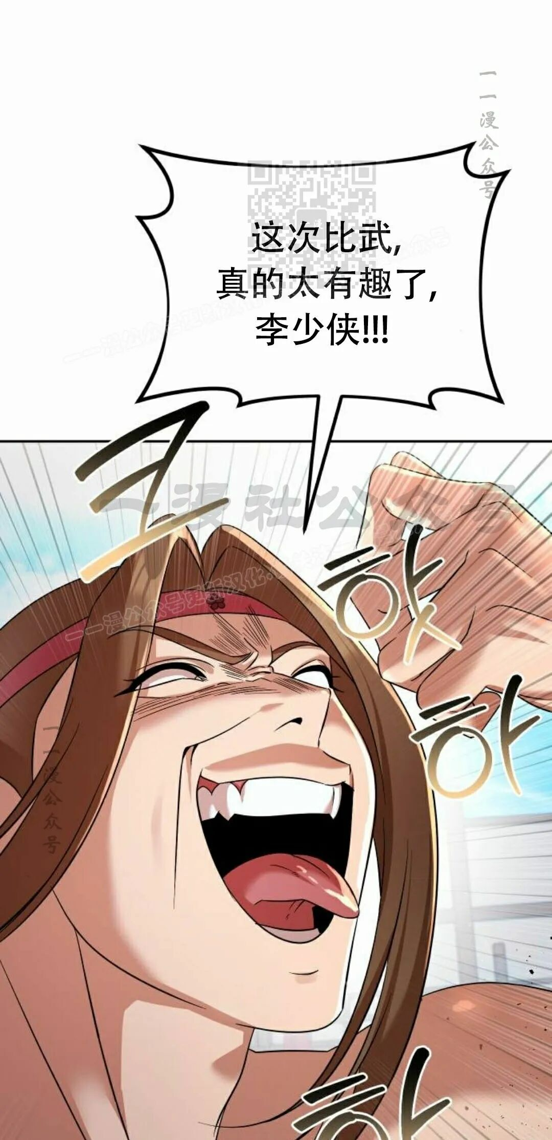 第二季 第71集 第51页