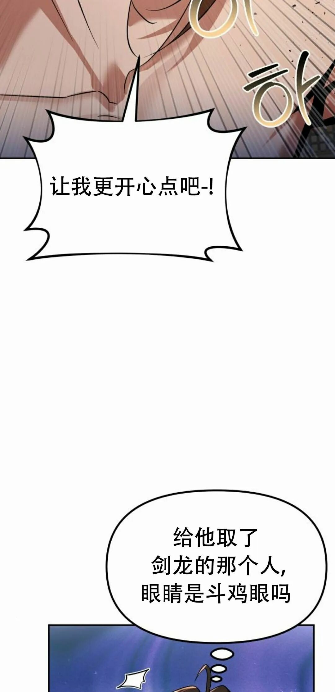 第二季 第71集 第52页