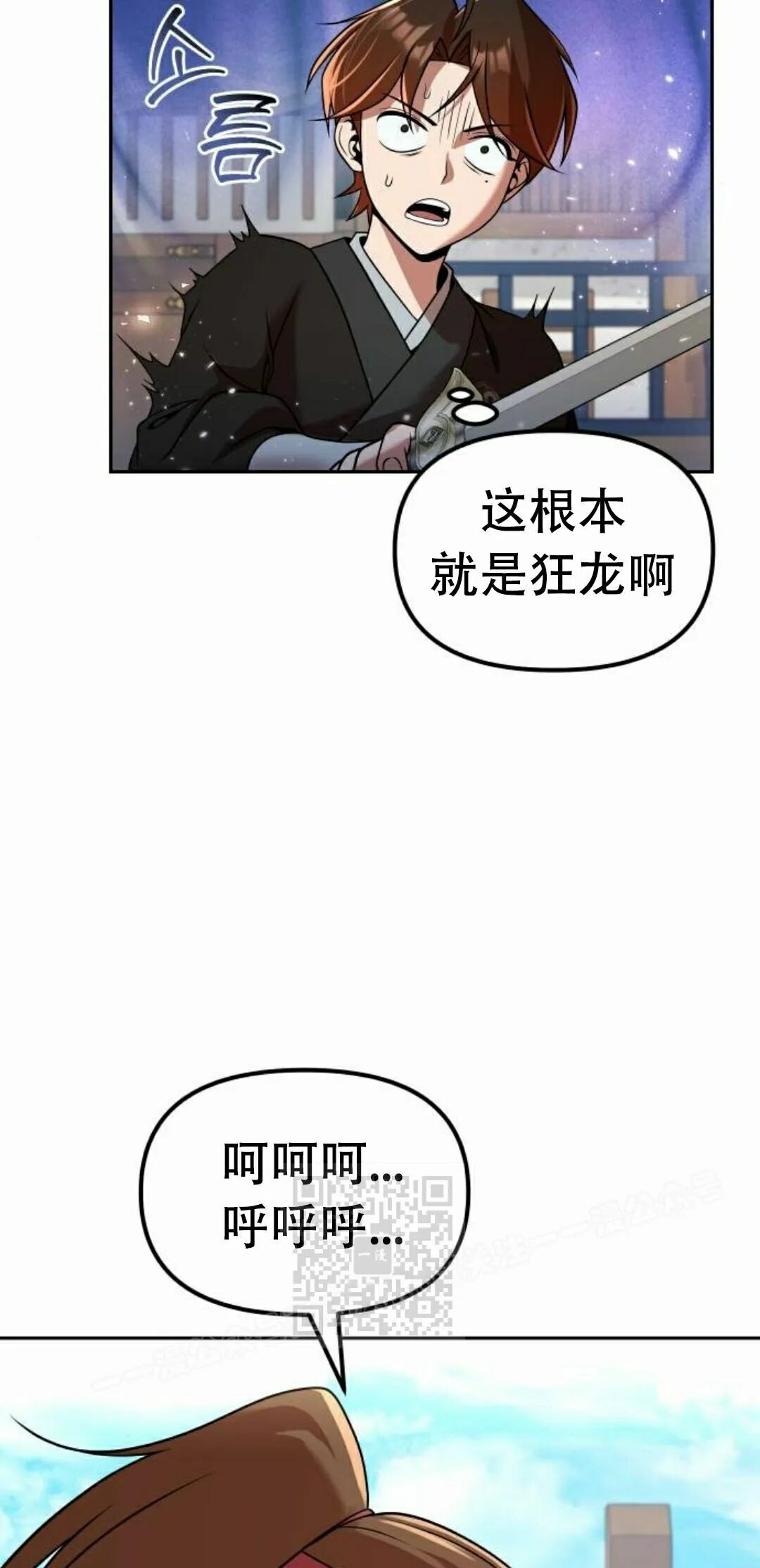 第二季 第71集 第53页