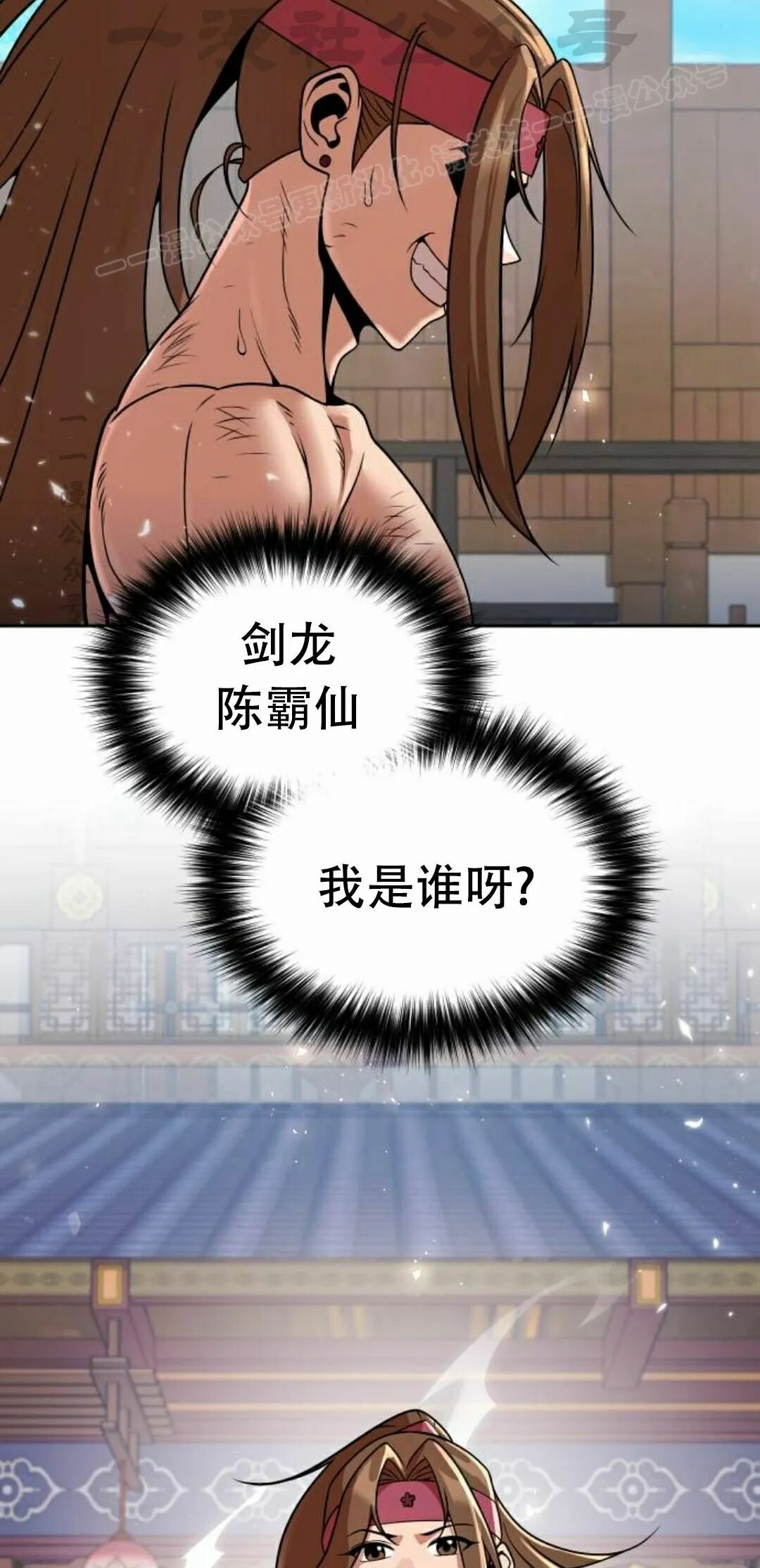 第二季 第71集 第54页
