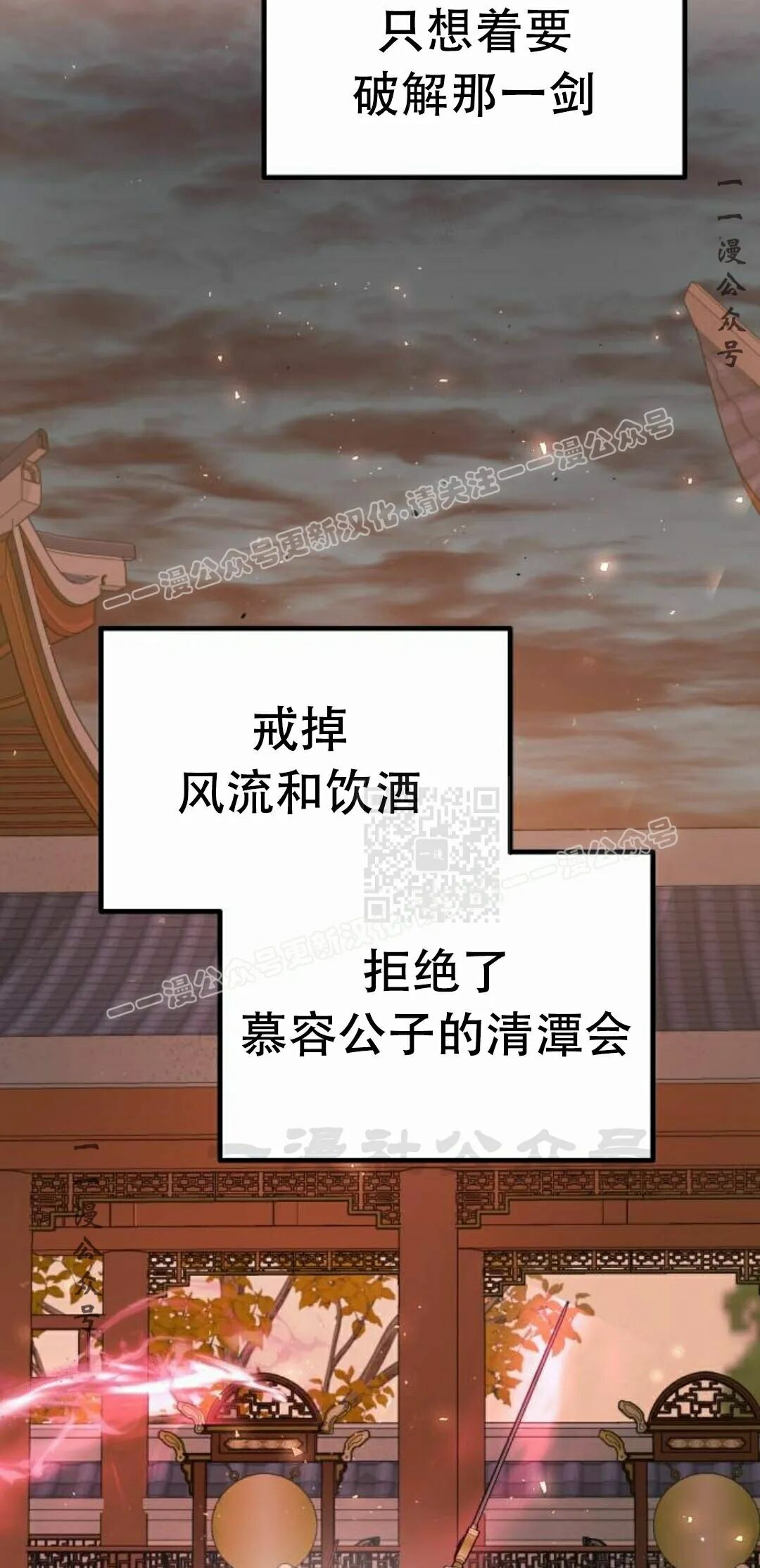 第二季 第71集 第57页