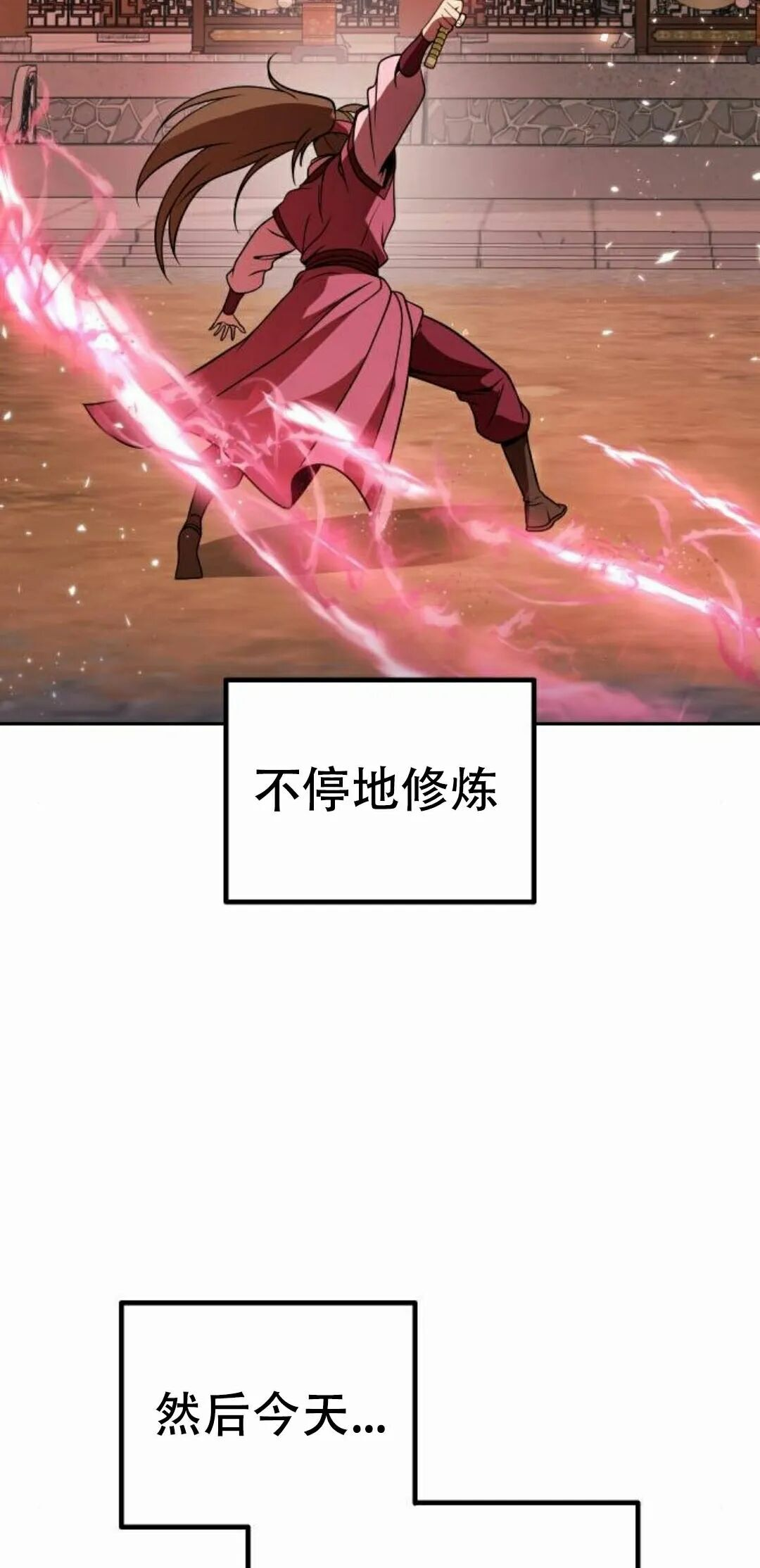 第二季 第71集 第58页